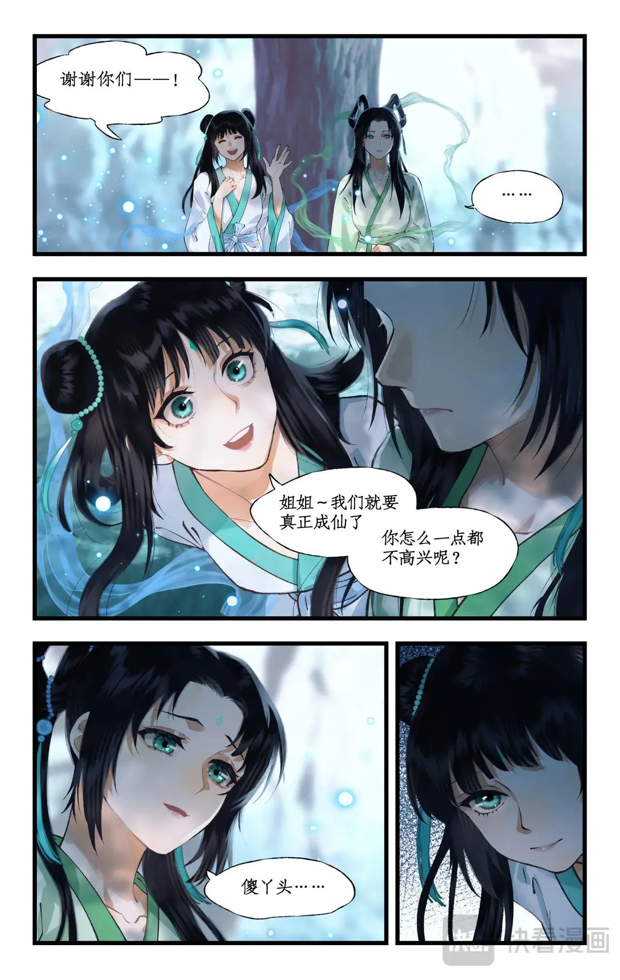 第113话上 炙炎石 第5页