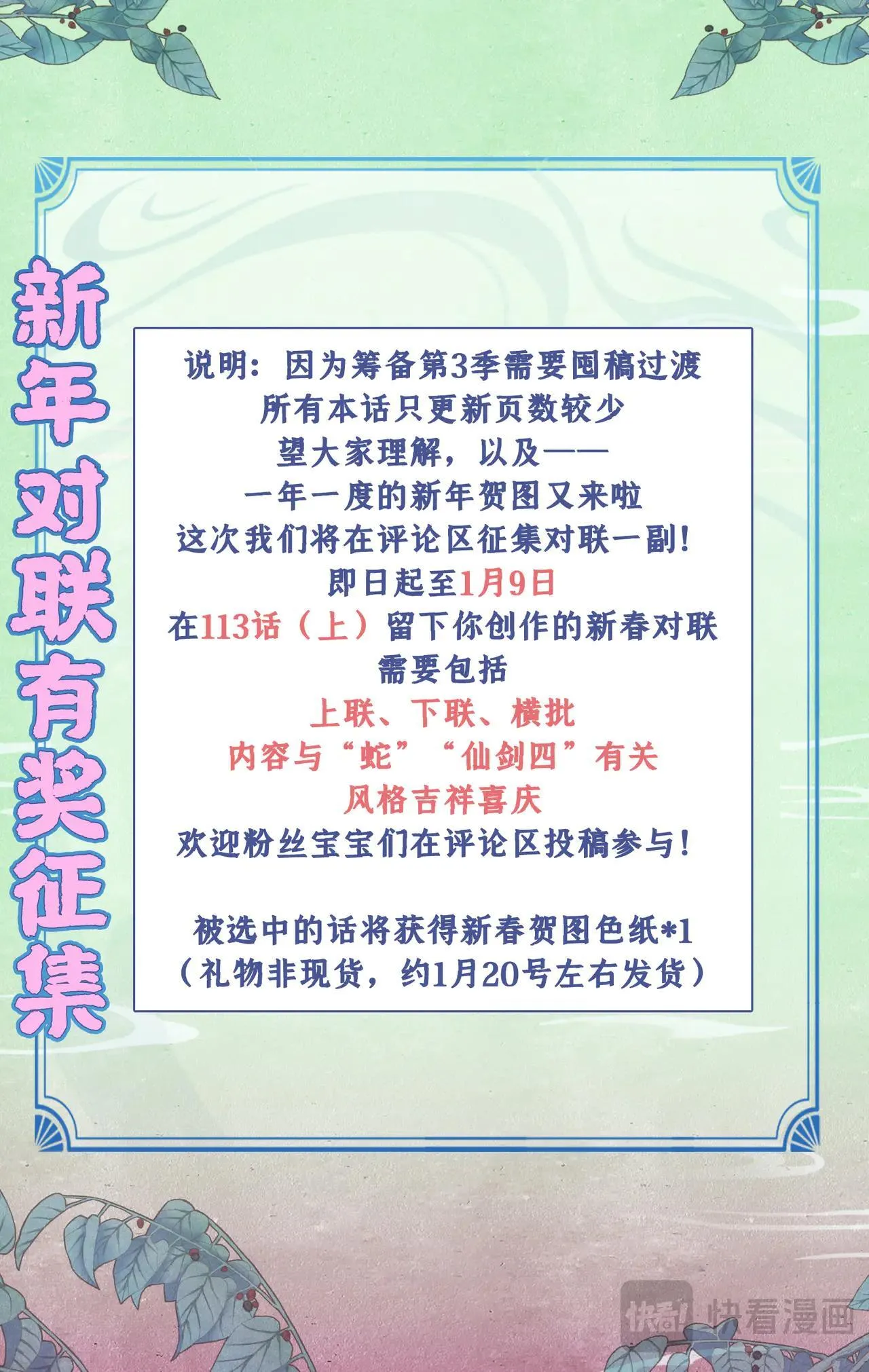 第113话上 炙炎石 第10页