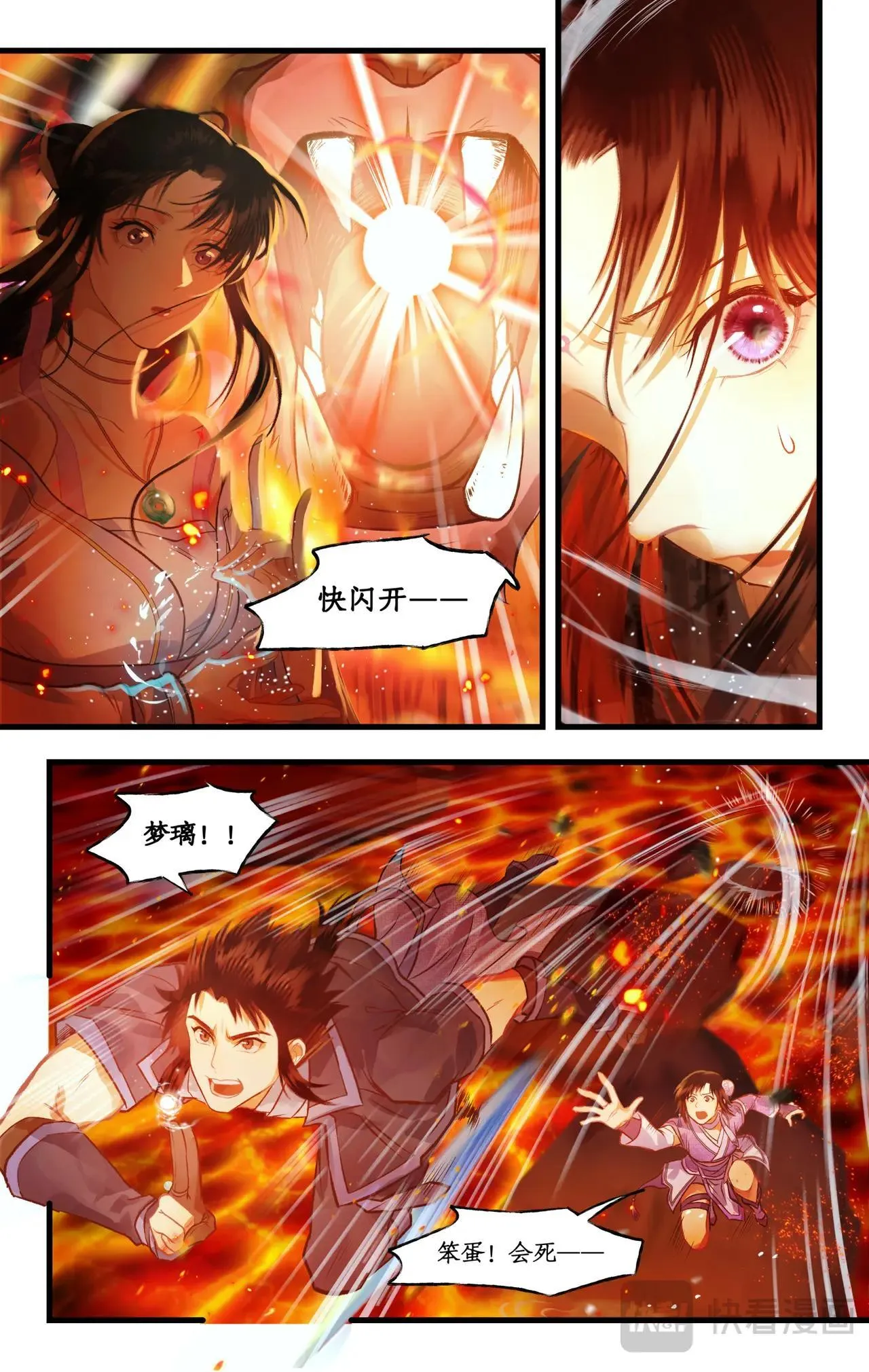 第113话下 熔岩兽王 第7页
