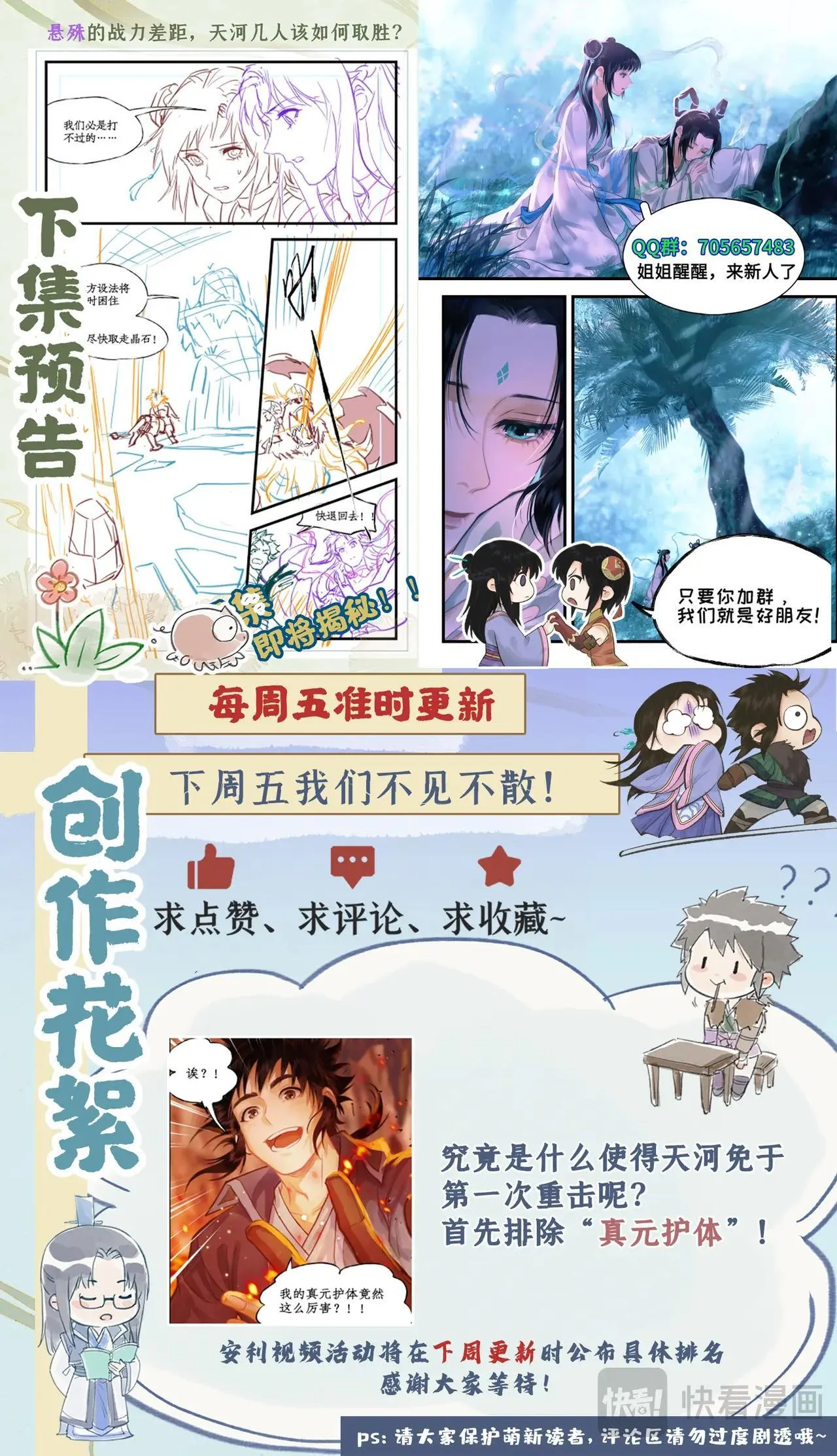 第113话下 熔岩兽王 第14页