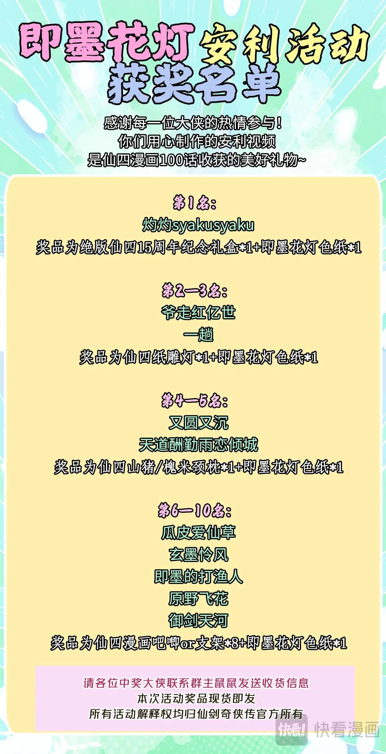 第114话 天河重伤 第22页
