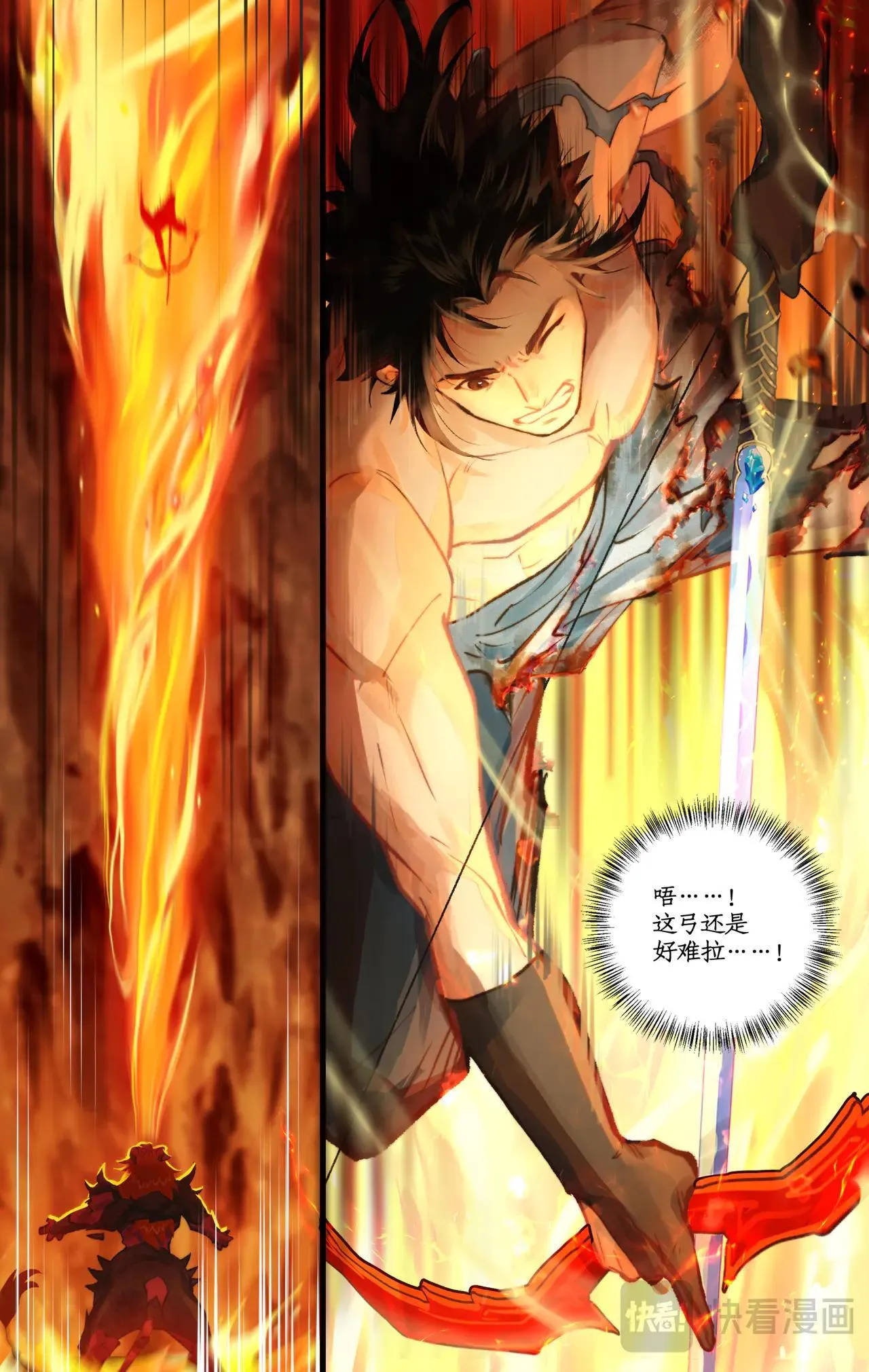 第115话 纵身火海 第3页