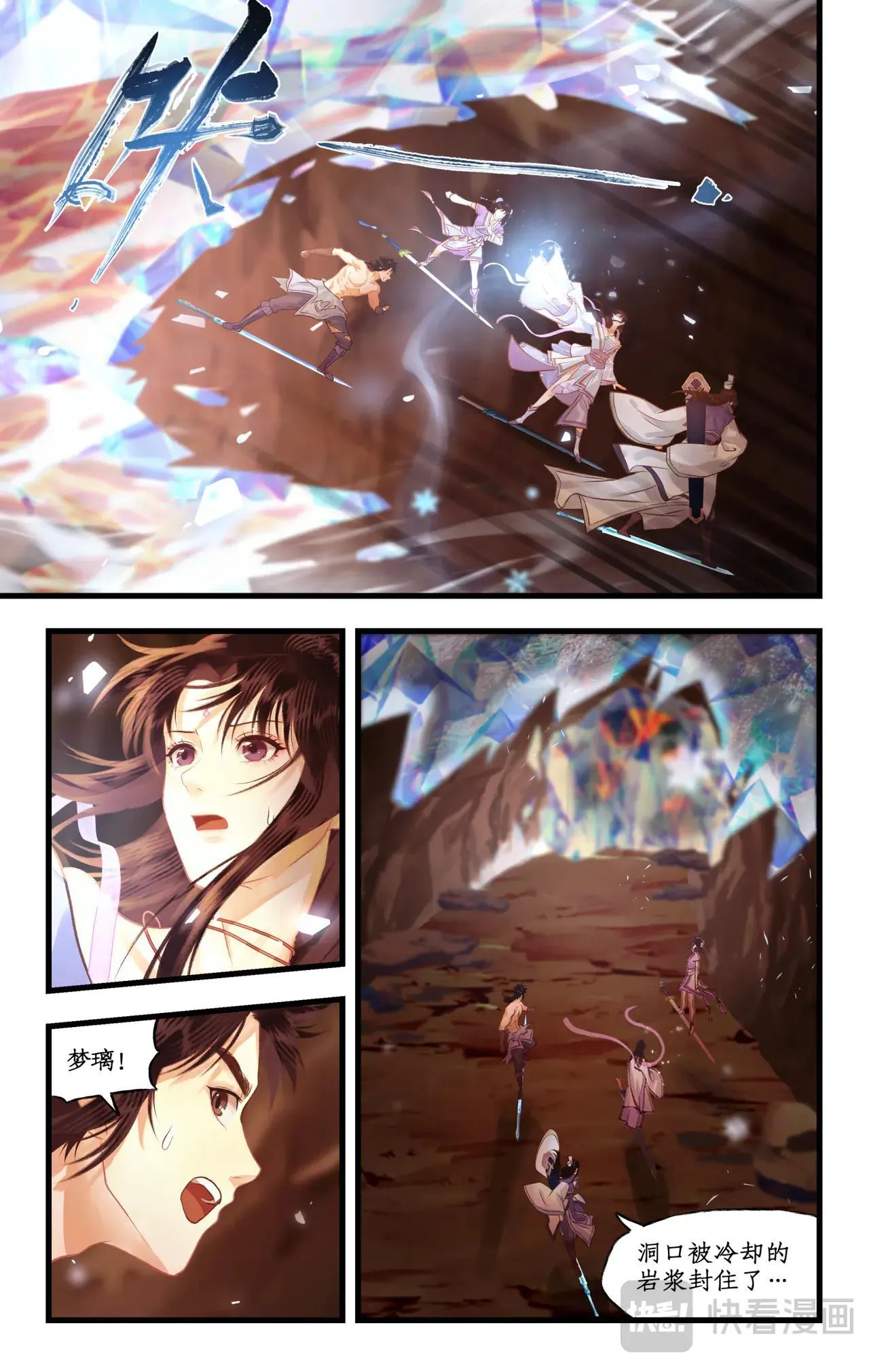 第115话 纵身火海 第10页
