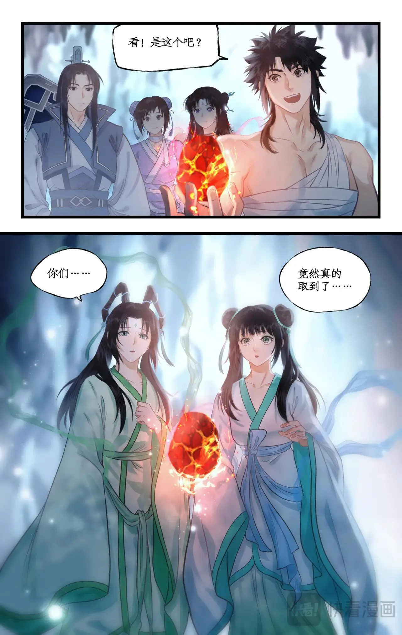 第115话 纵身火海 第18页