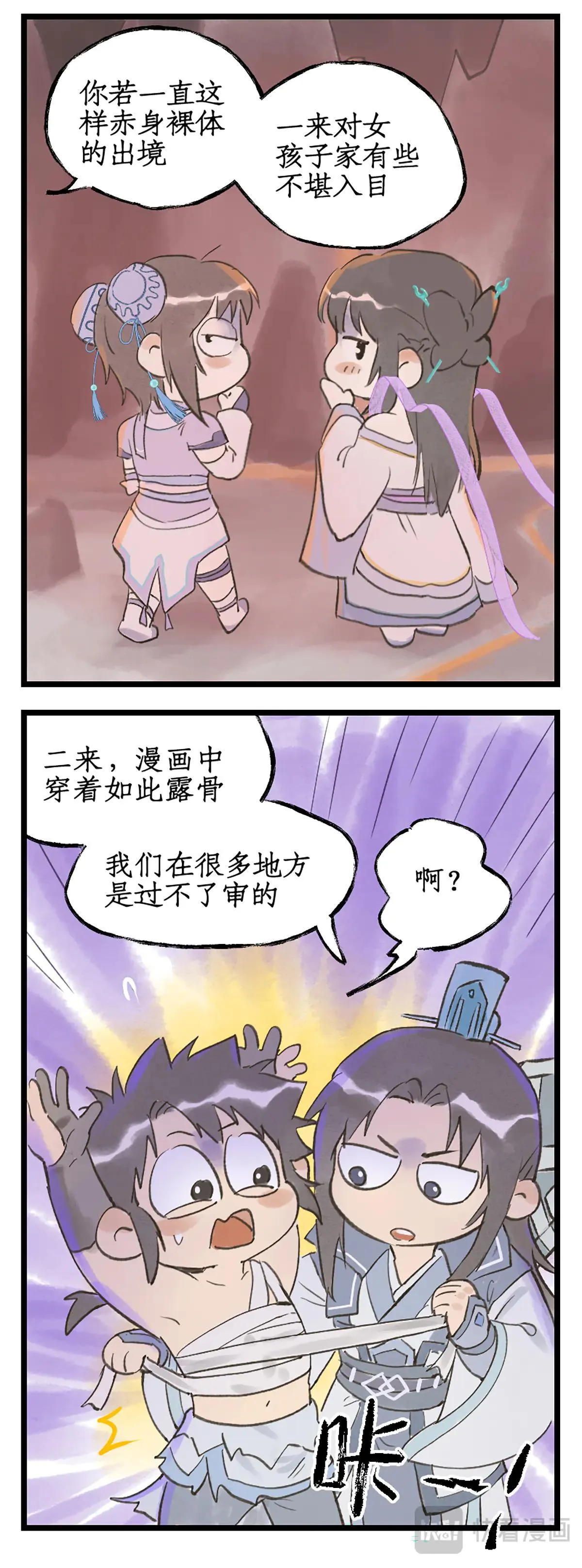 第115话 纵身火海 第20页