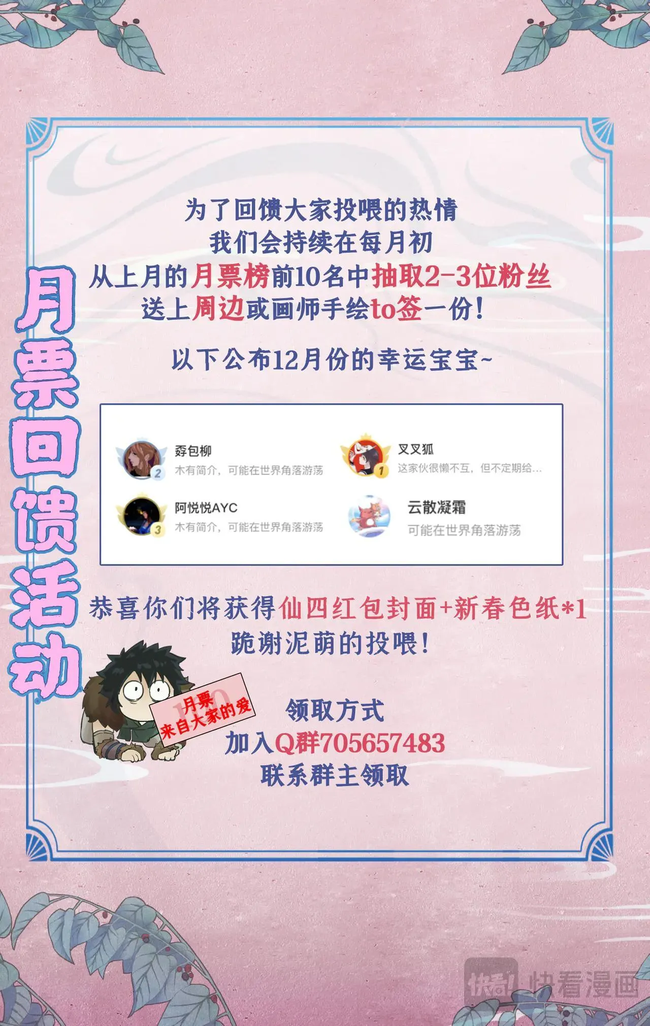 第115话 纵身火海 第21页