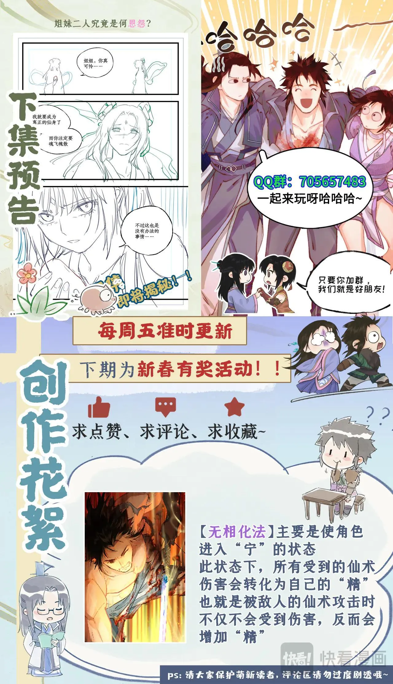 第115话 纵身火海 第22页