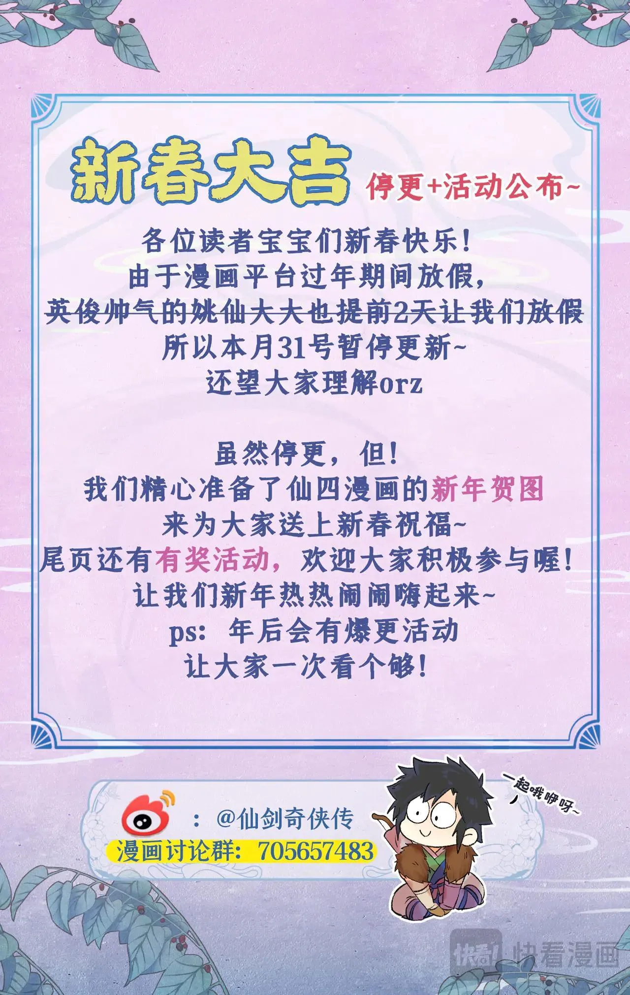 乙巳新春活动 第1页