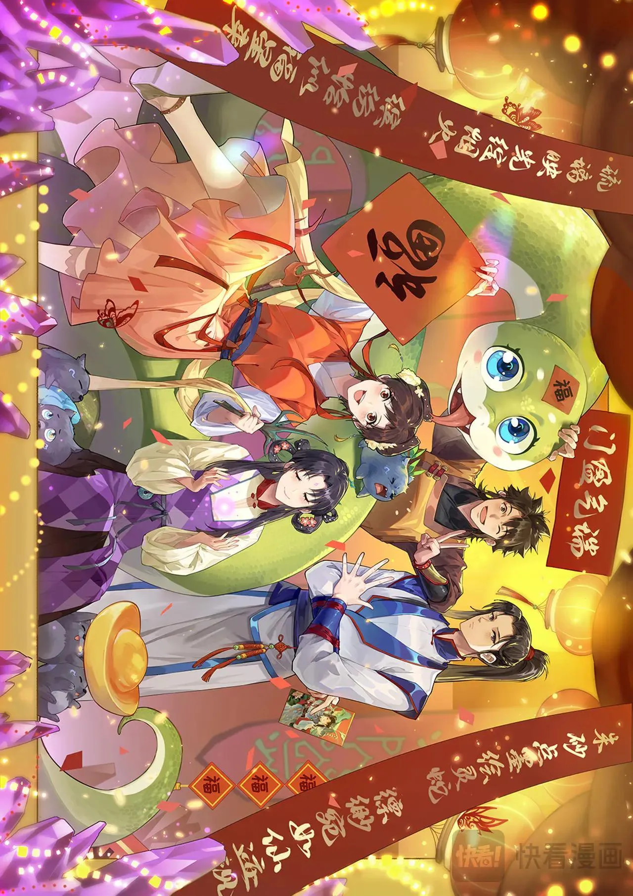 乙巳新春活动 第2页