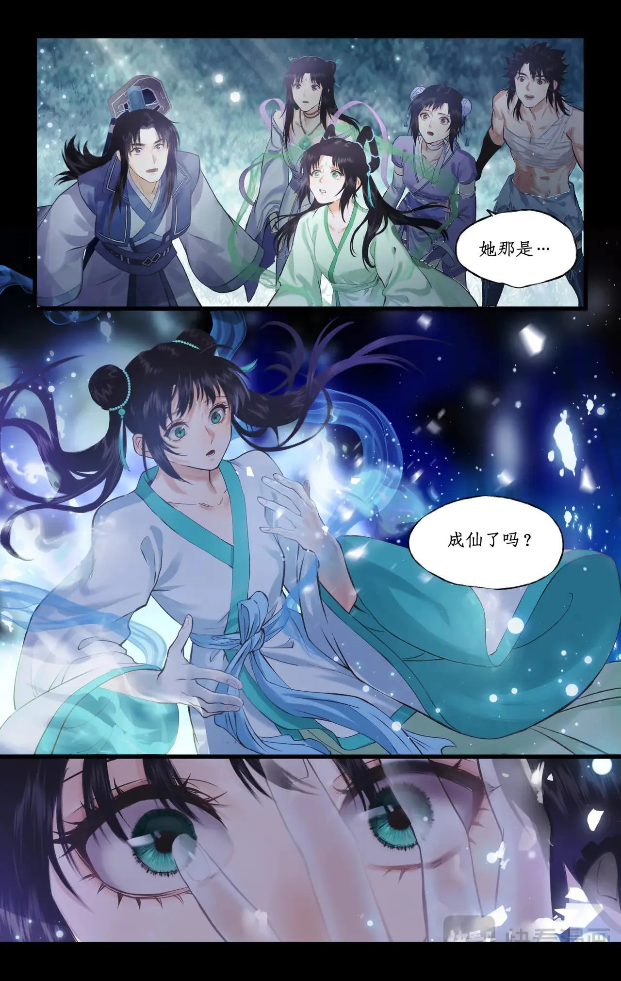 第116话 魂飞魄散 第14页