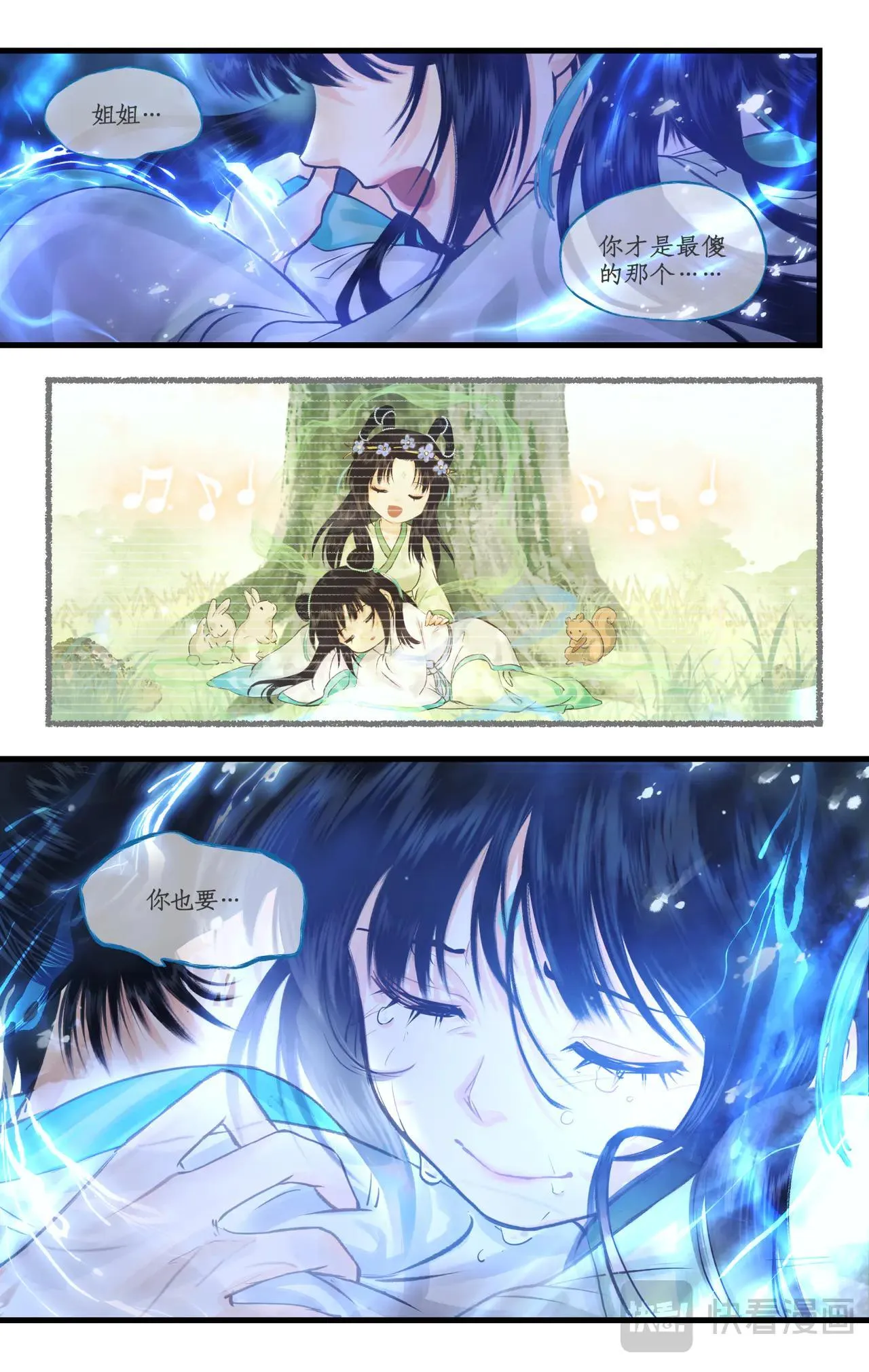 第116话 魂飞魄散 第19页