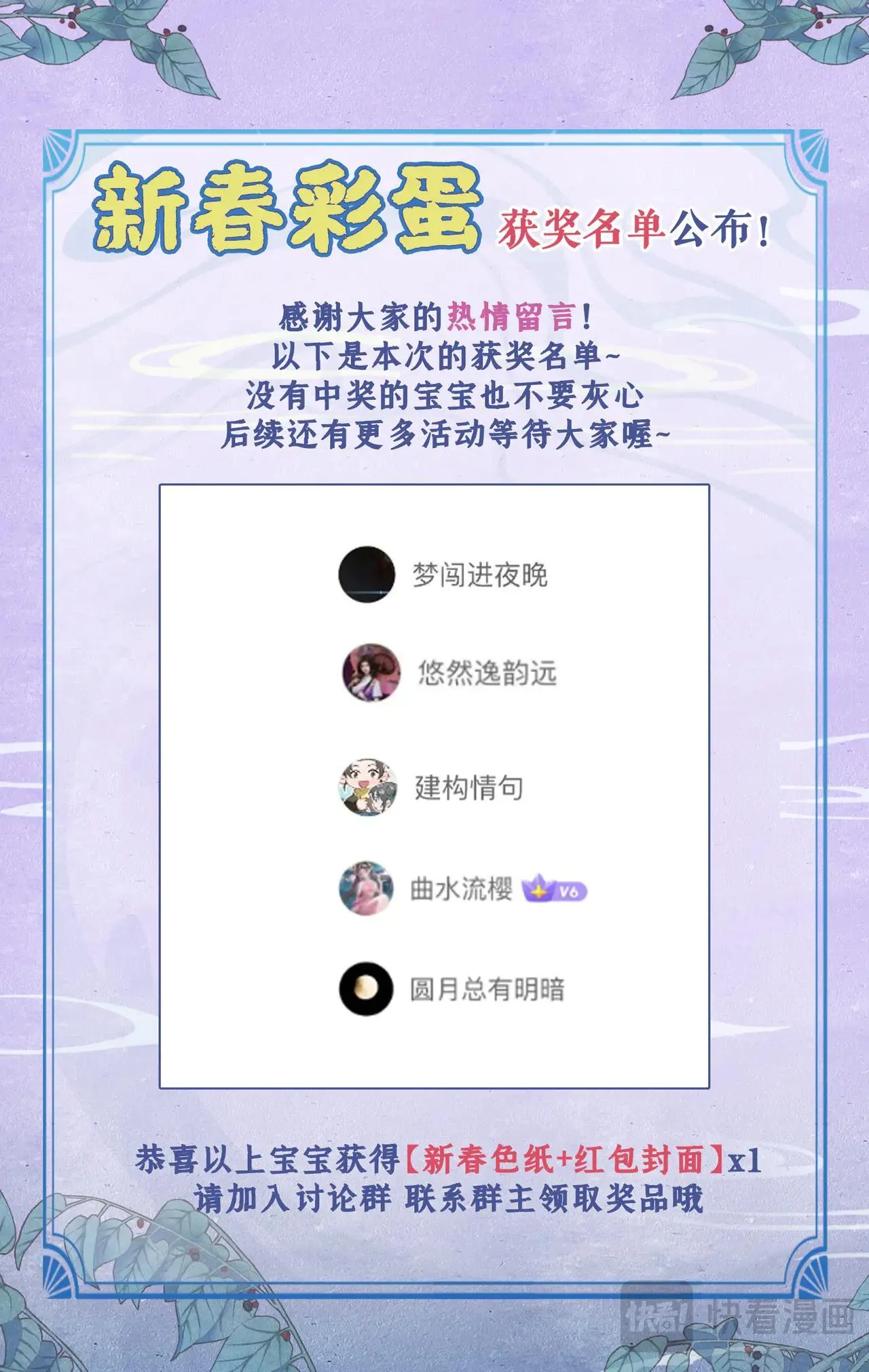 第116话 魂飞魄散 第23页