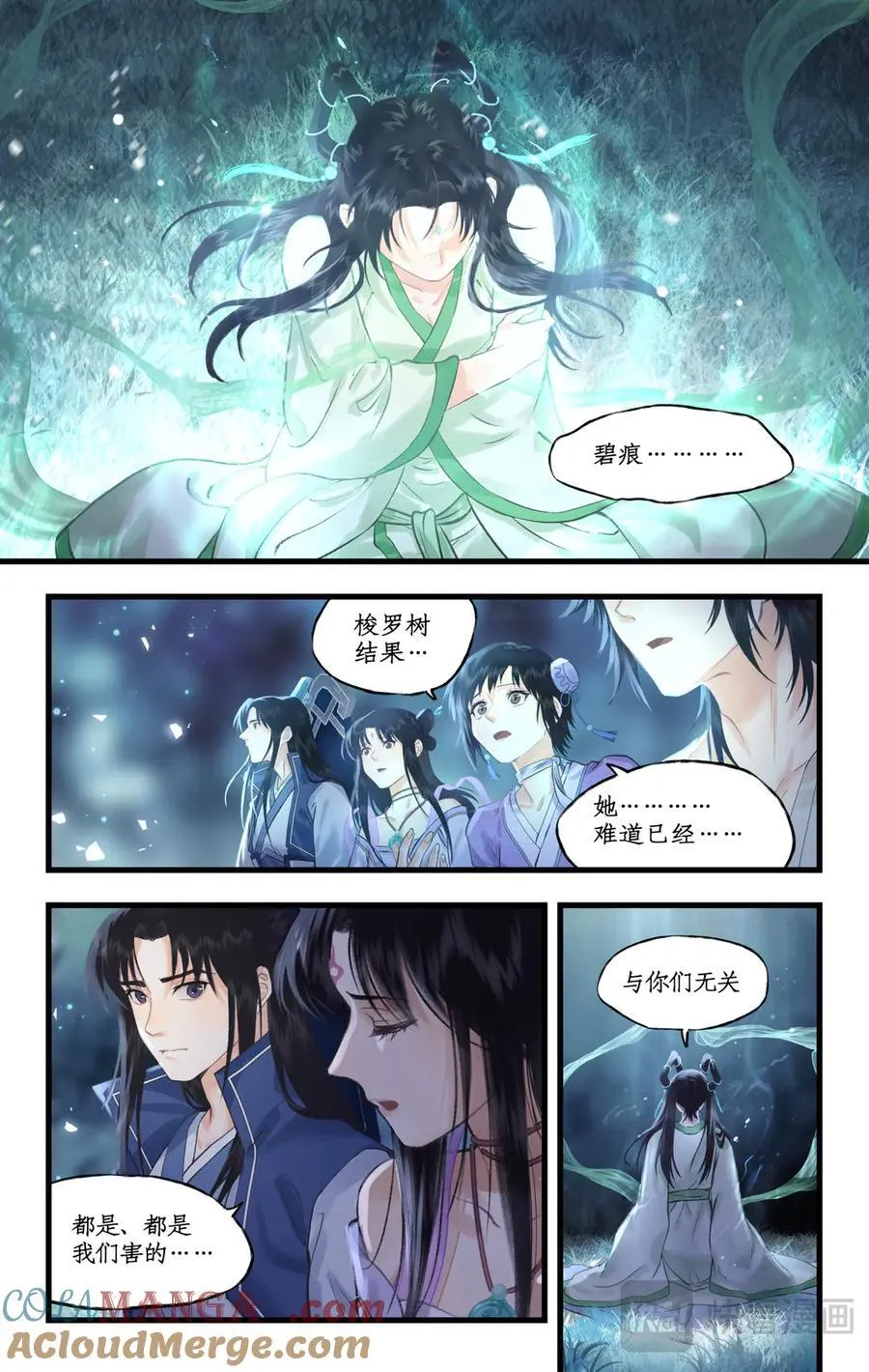 第117话【第二季完结】 并蒂双憾 第3页