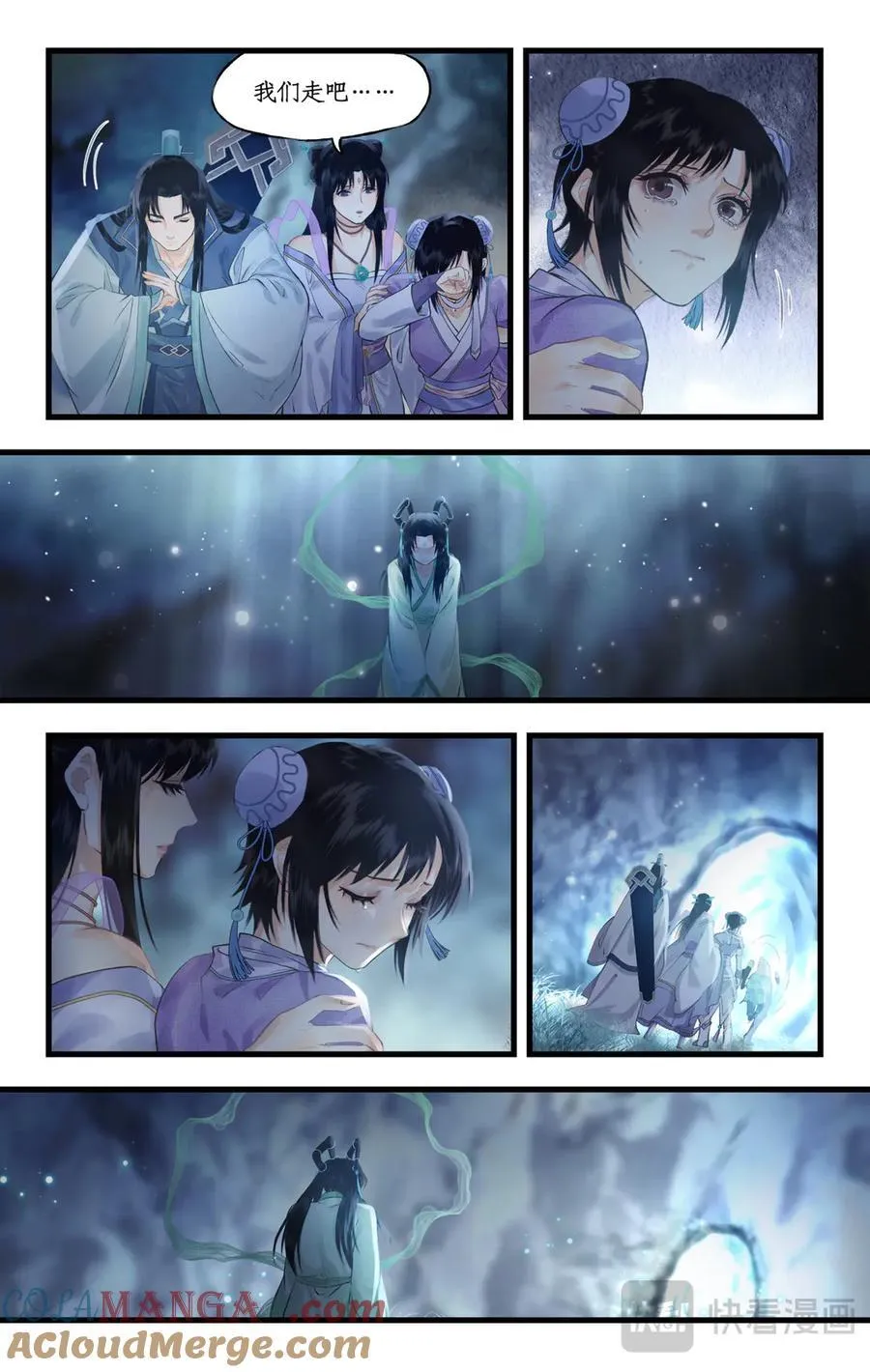 第117话【第二季完结】 并蒂双憾 第7页