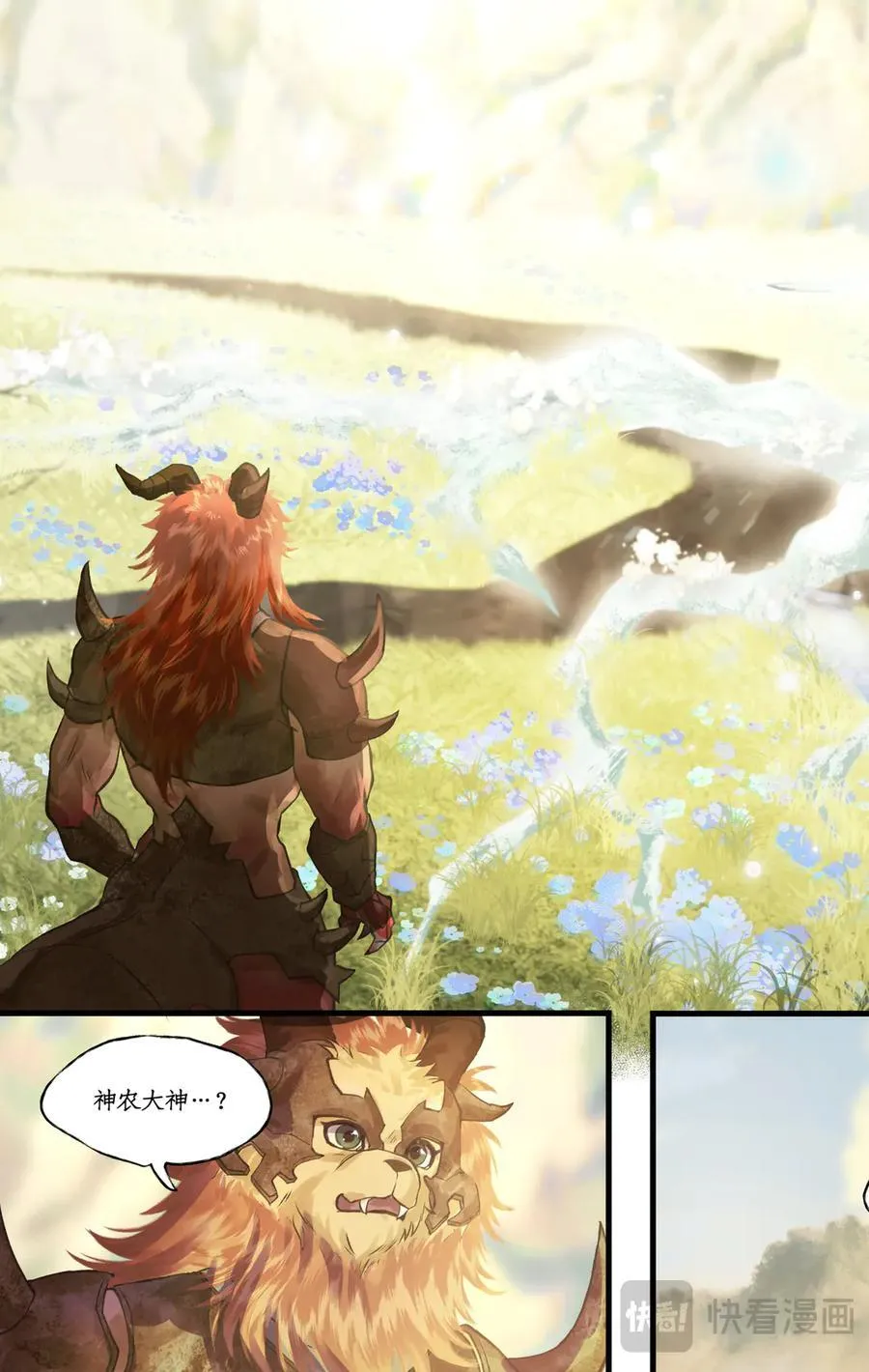 第117话【第二季完结】 并蒂双憾 第14页