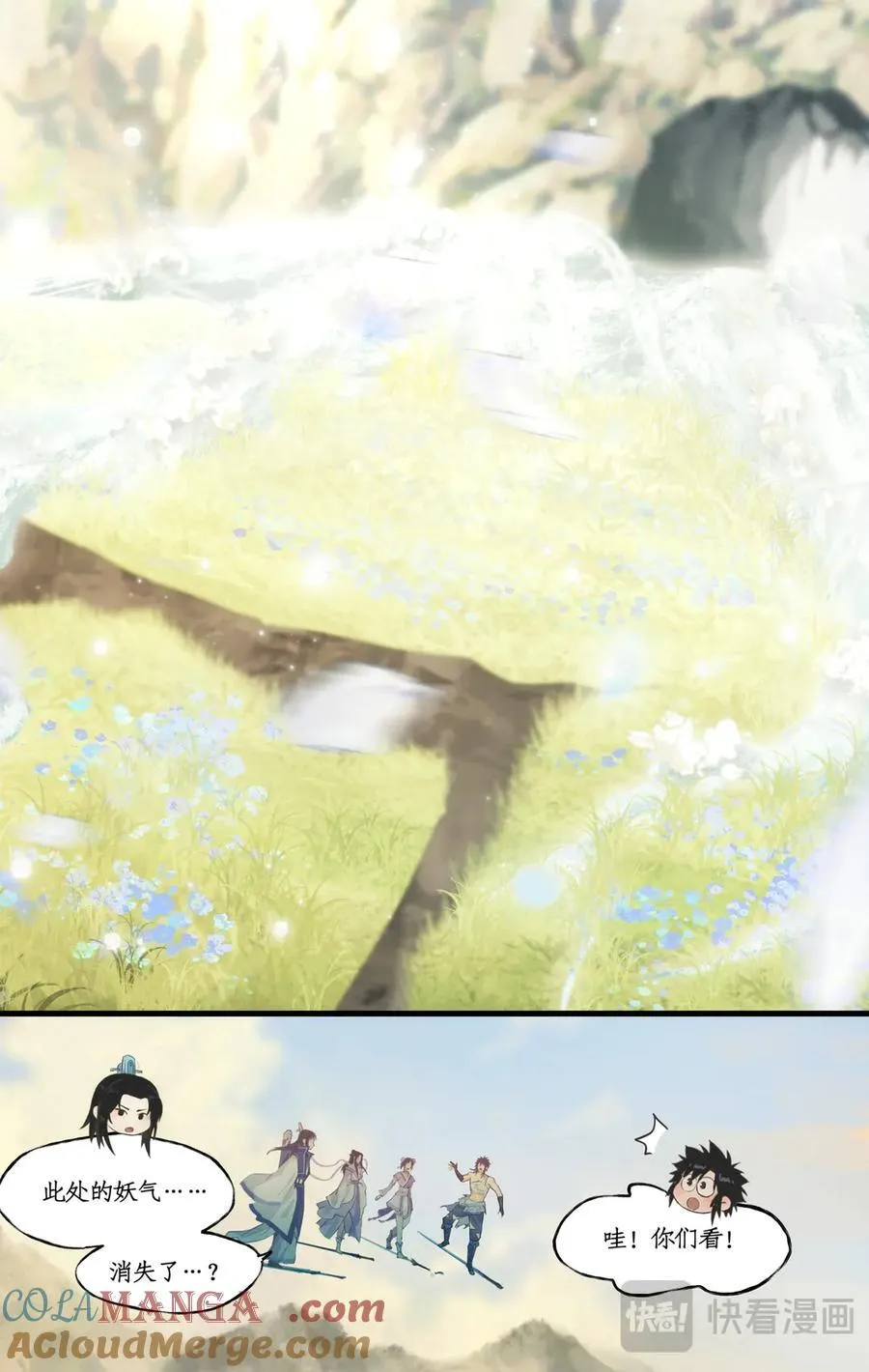 第117话【第二季完结】 并蒂双憾 第15页