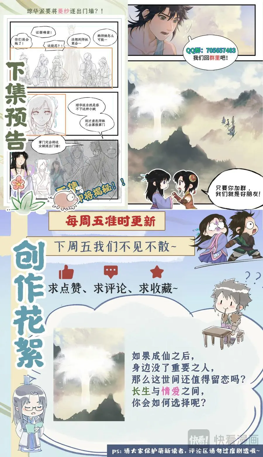 第117话【第二季完结】 并蒂双憾 第22页