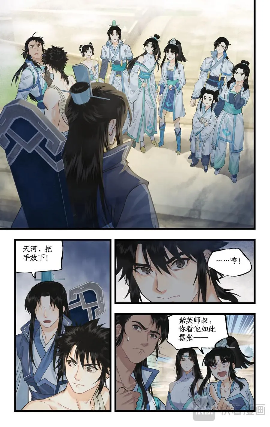 第118话【第3季开启】：逐出师门！ 第10页