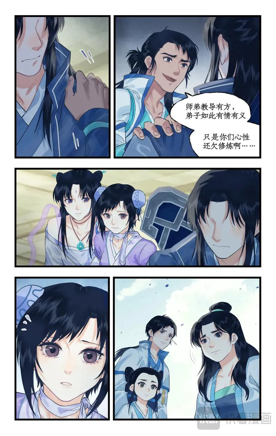 第118话【第3季开启】：逐出师门！ 第12页