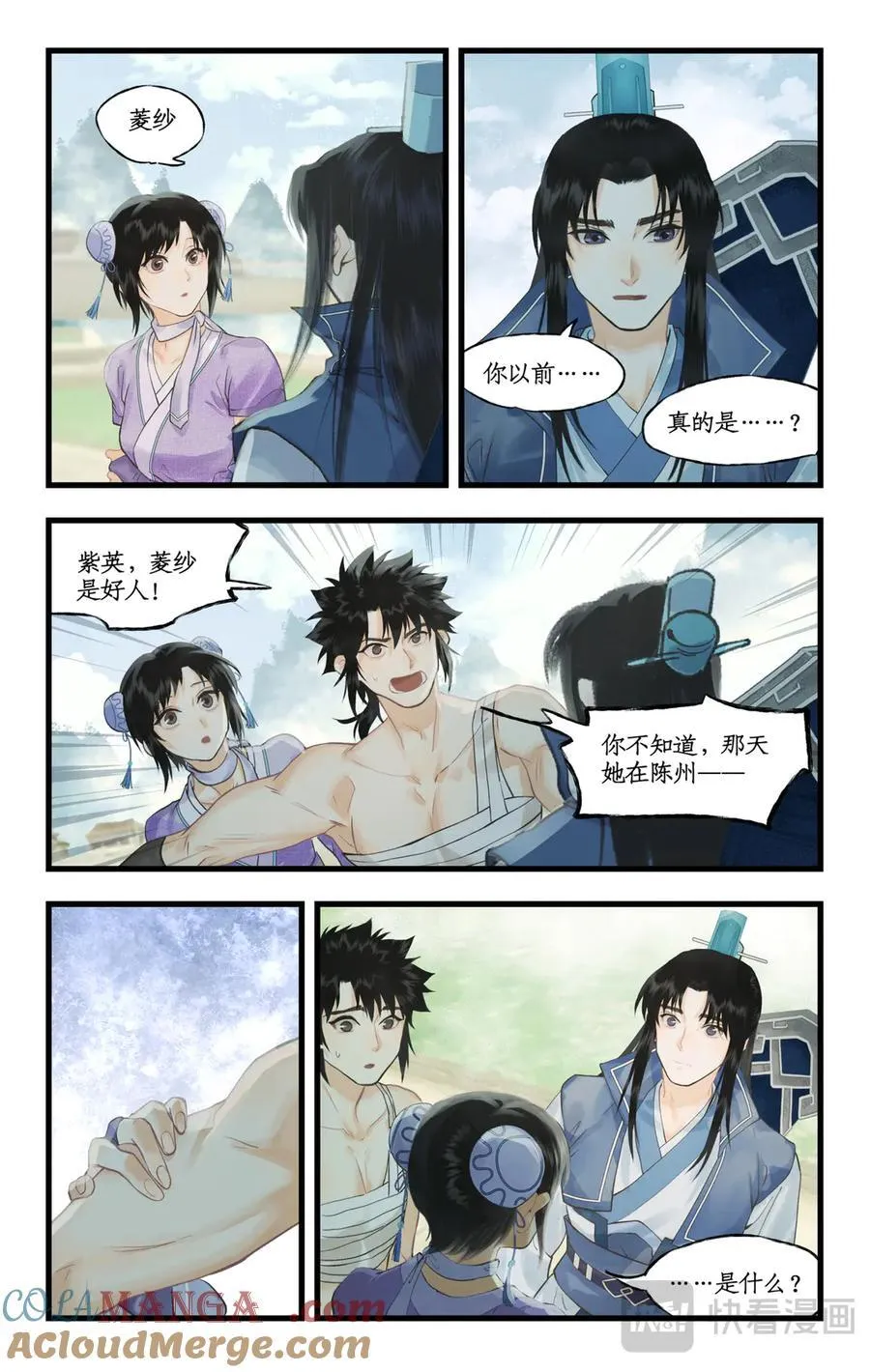 第118话【第3季开启】：逐出师门！ 第19页