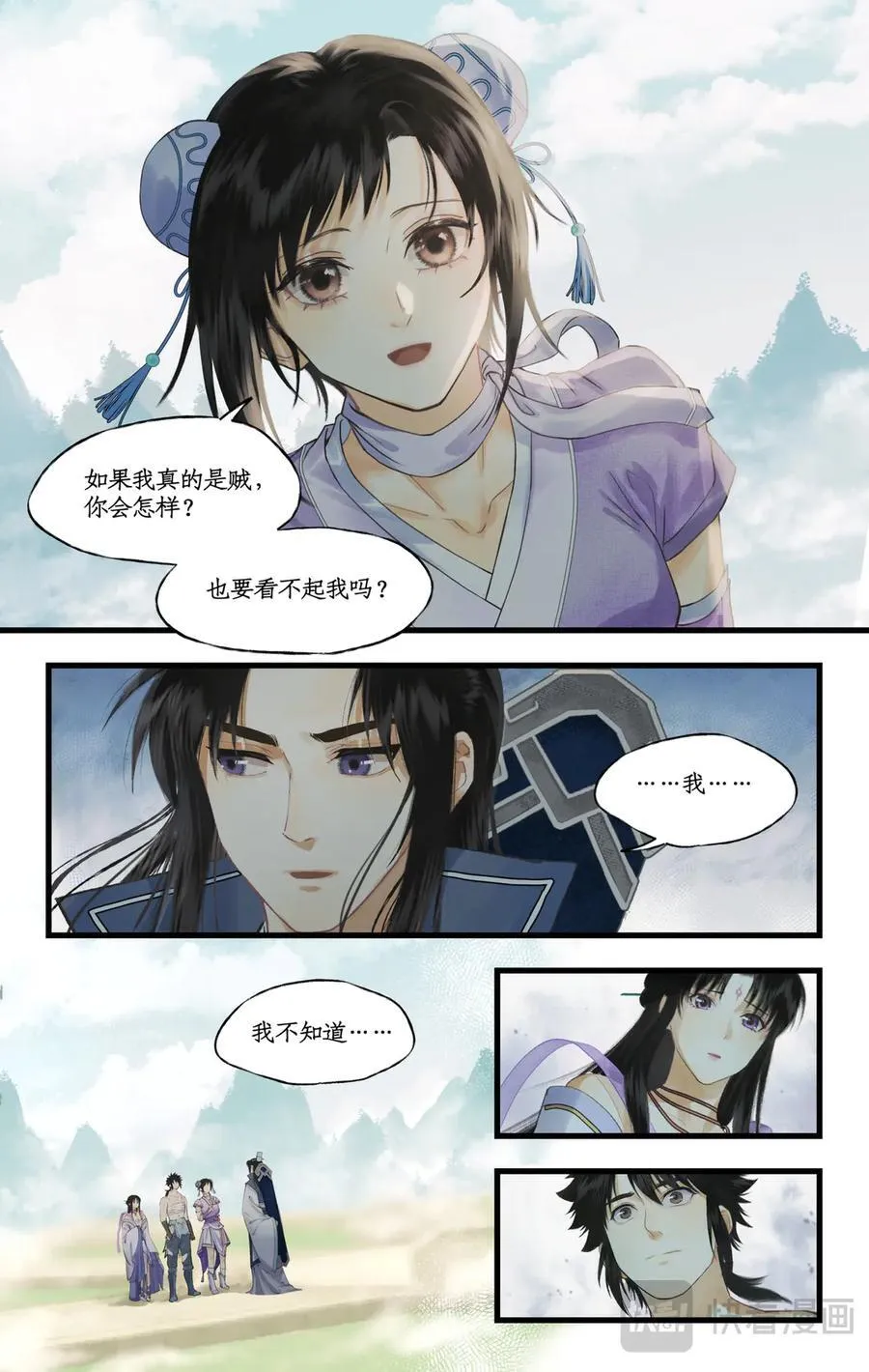 第118话【第3季开启】：逐出师门！ 第20页