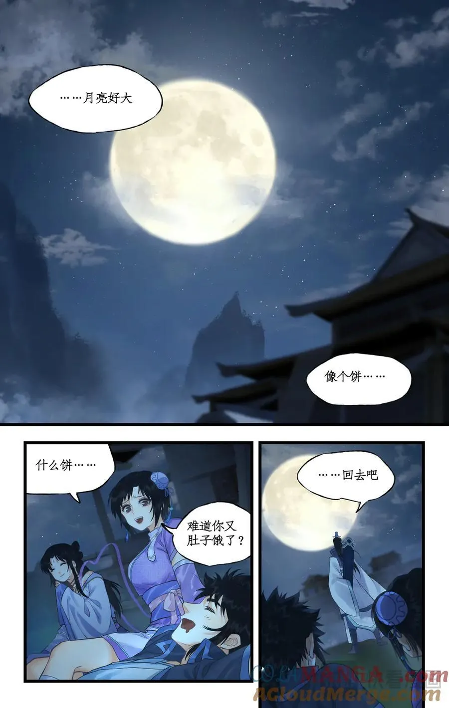 第118话【第3季开启】：逐出师门！ 第25页