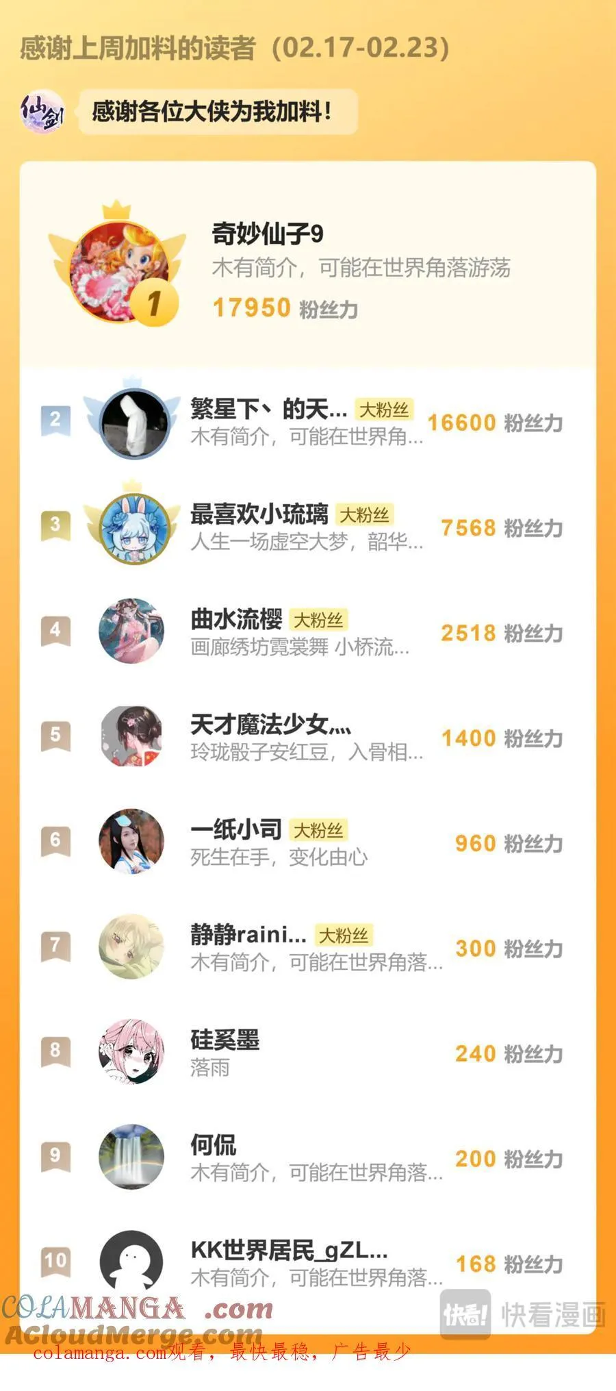 第118话【第3季开启】：逐出师门！ 第31页