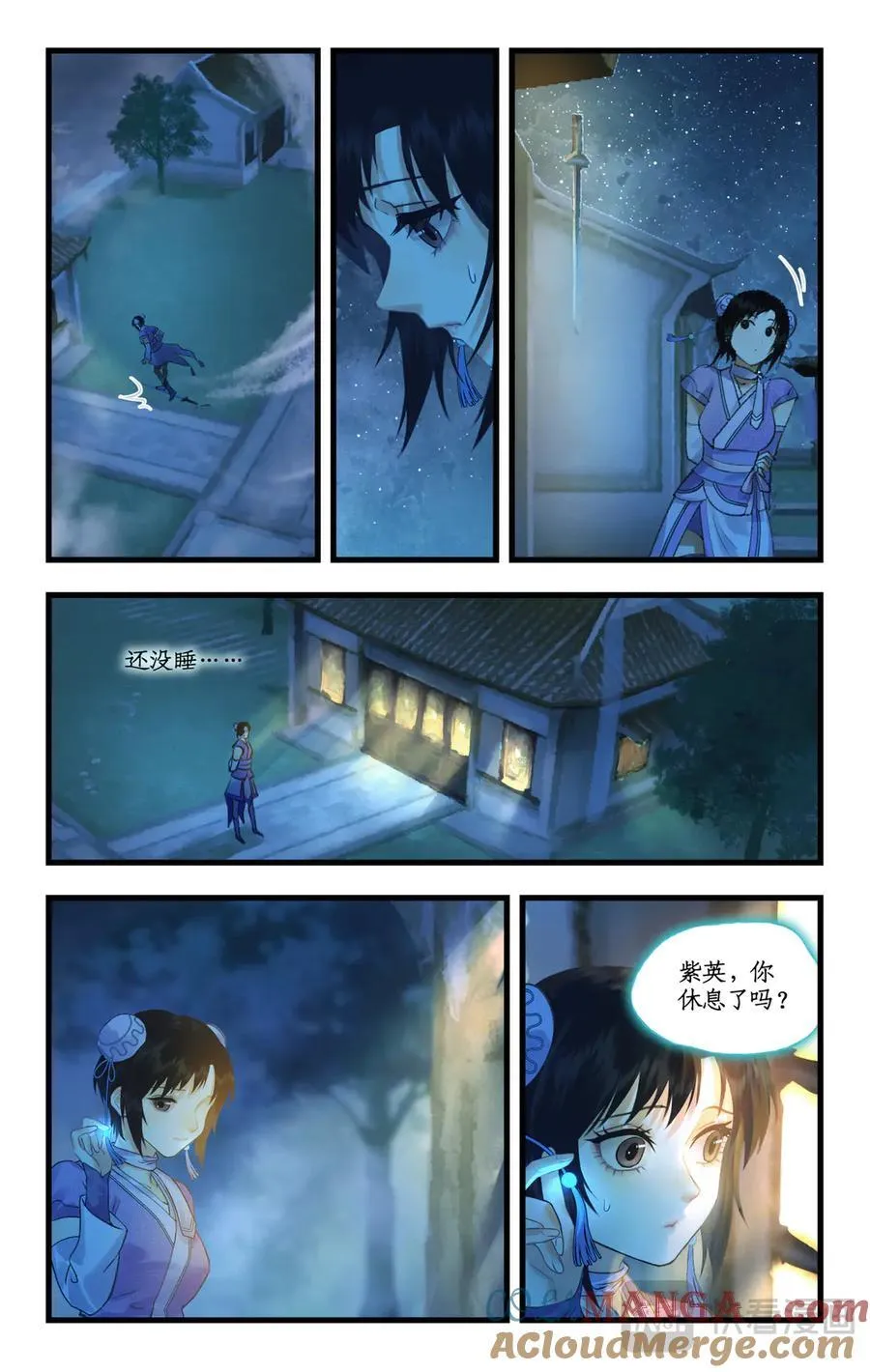 连更3话：第119话 承君此诺 第15页