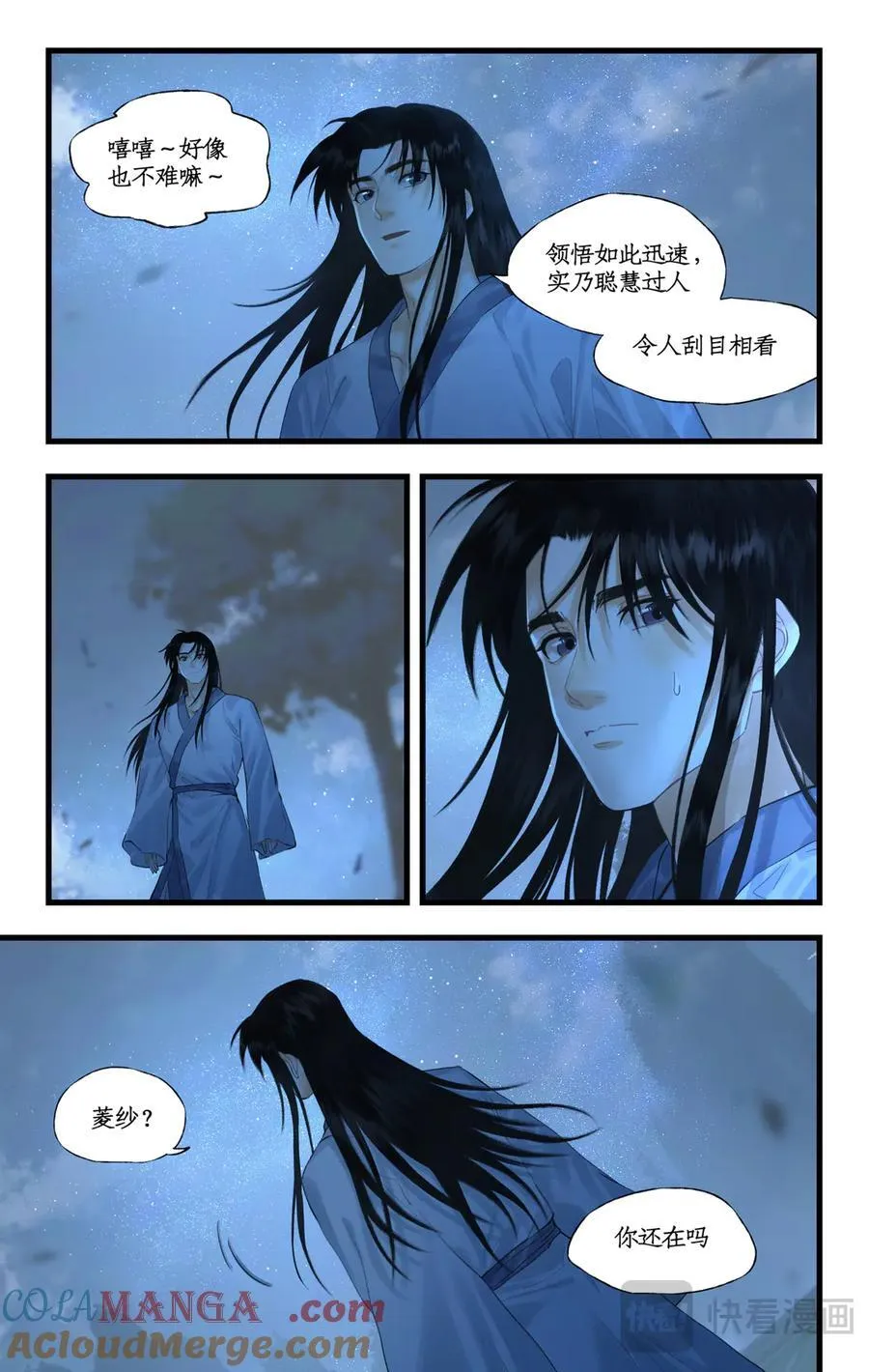 连更3话：第120话 回家 第7页