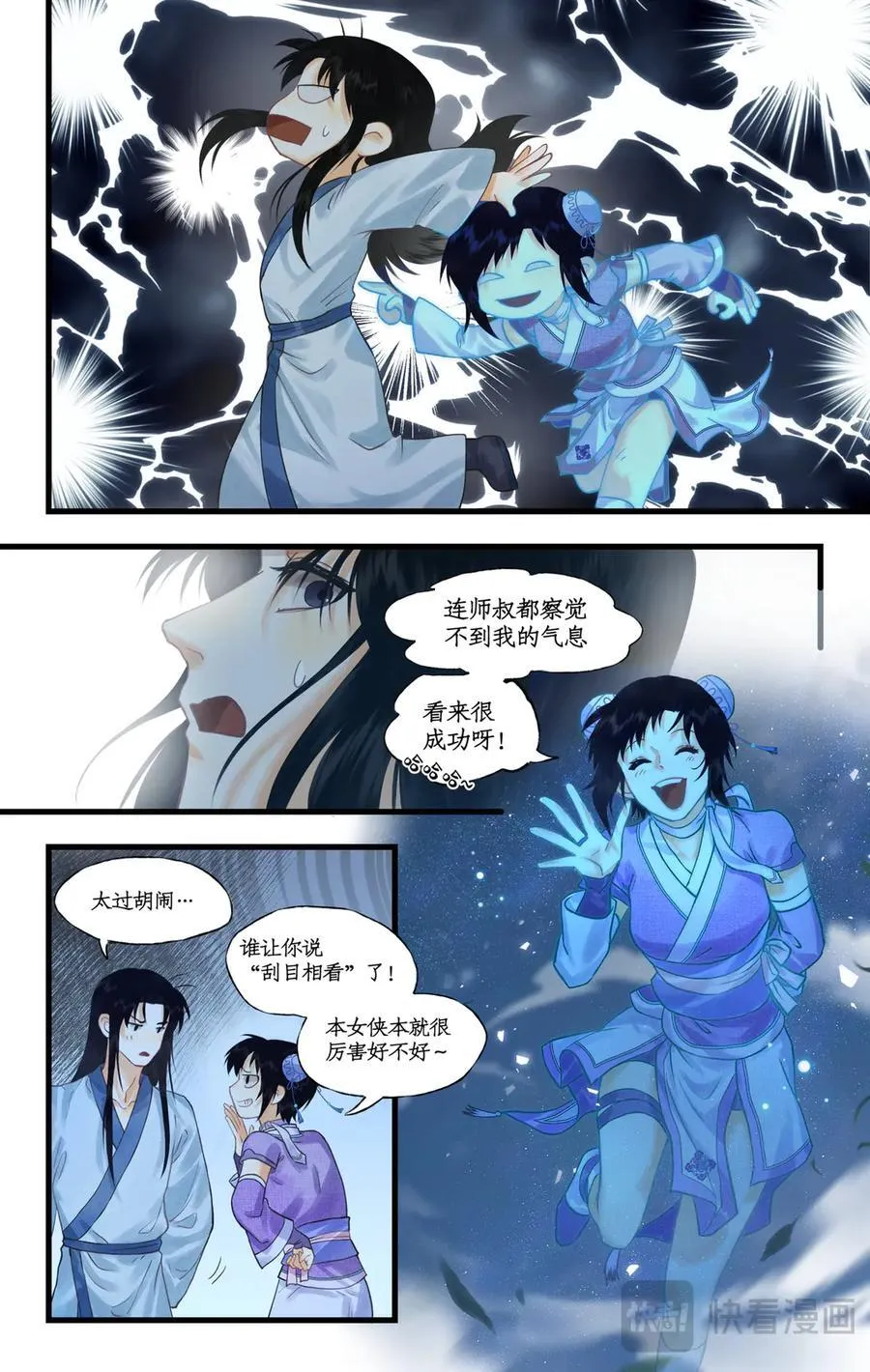 连更3话：第120话 回家 第8页