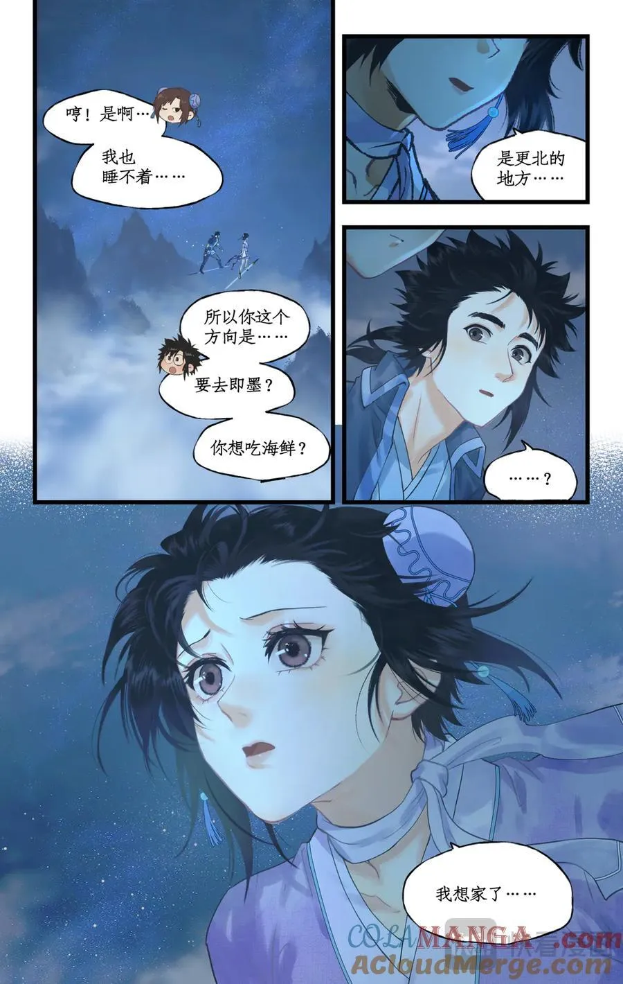 连更3话：第120话 回家 第13页