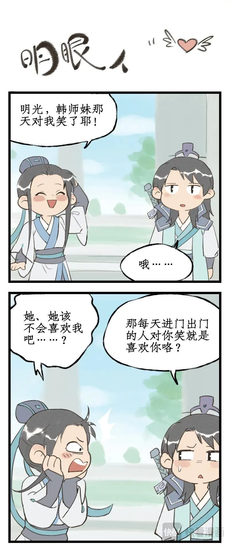 连更3话：第120话 回家 第14页