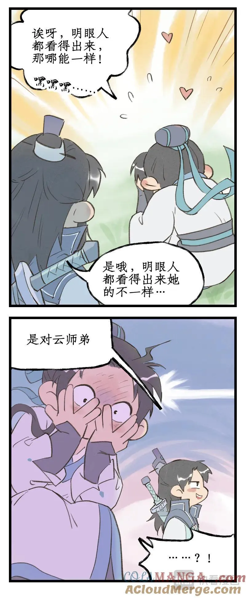 连更3话：第120话 回家 第15页