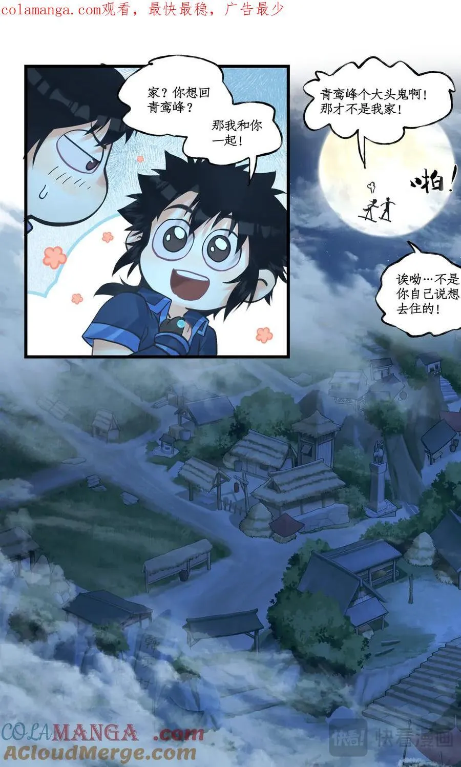 第120话下：宿命难违 第1页