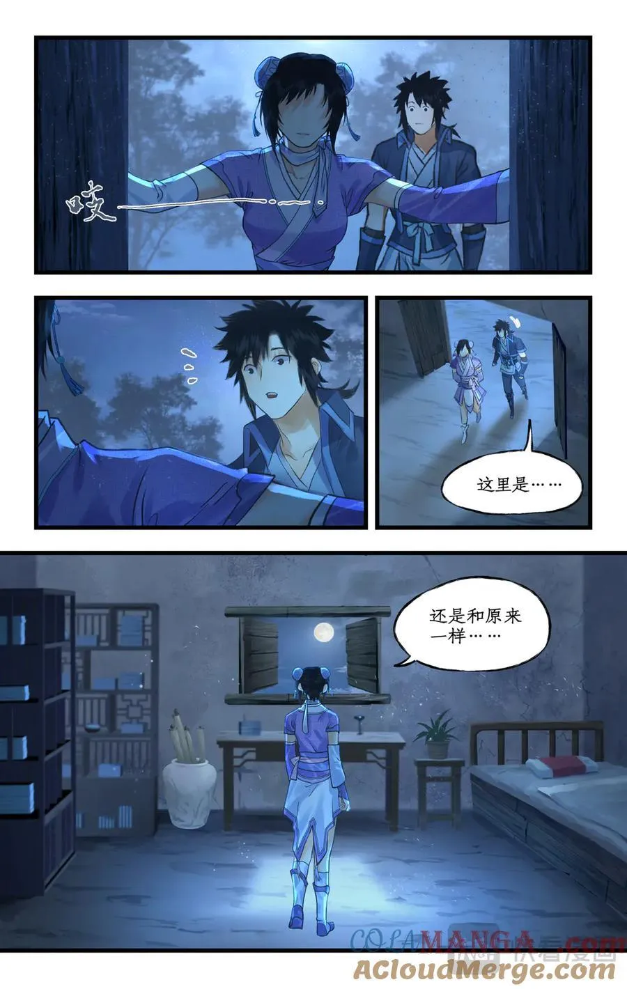 第120话下：宿命难违 第5页