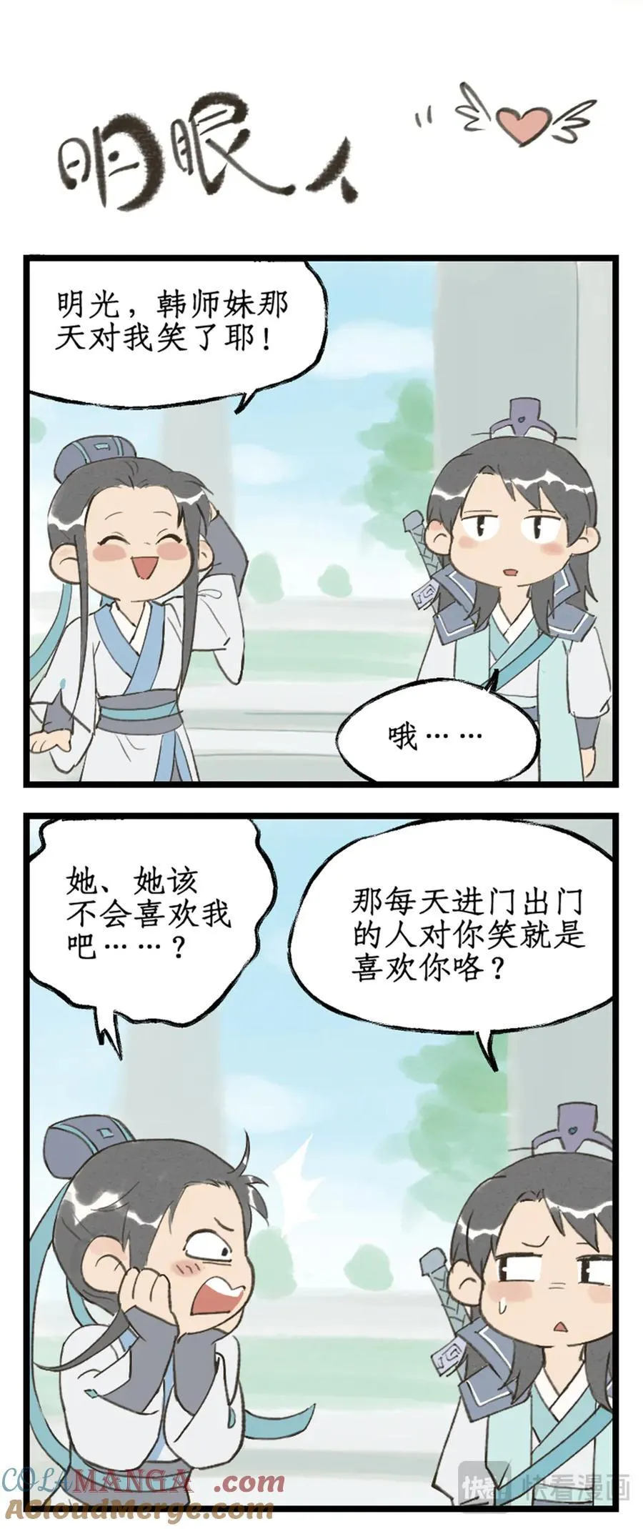第120话下：宿命难违 第10页