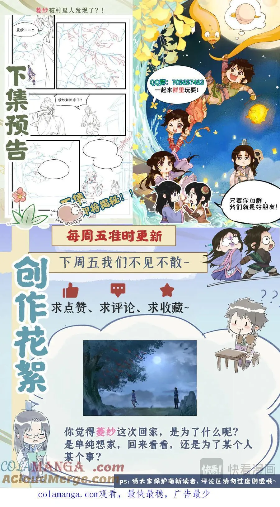 第120话下：宿命难违 第12页