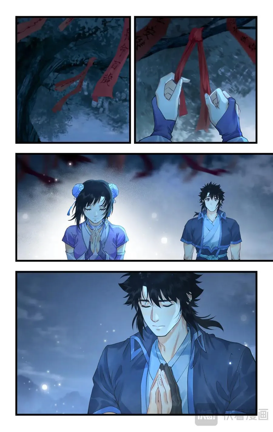 第121话：生死之事 第2页