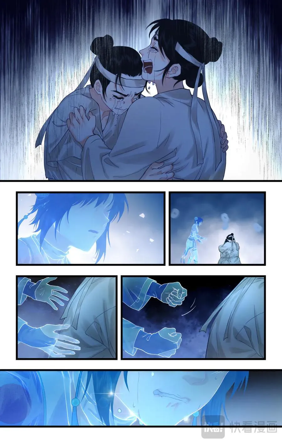第121话：生死之事 第6页