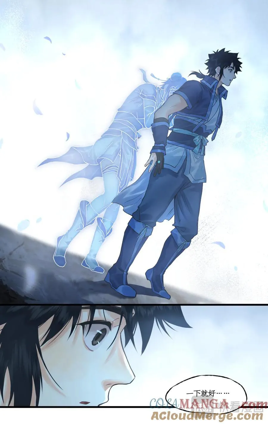 第121话：生死之事 第13页
