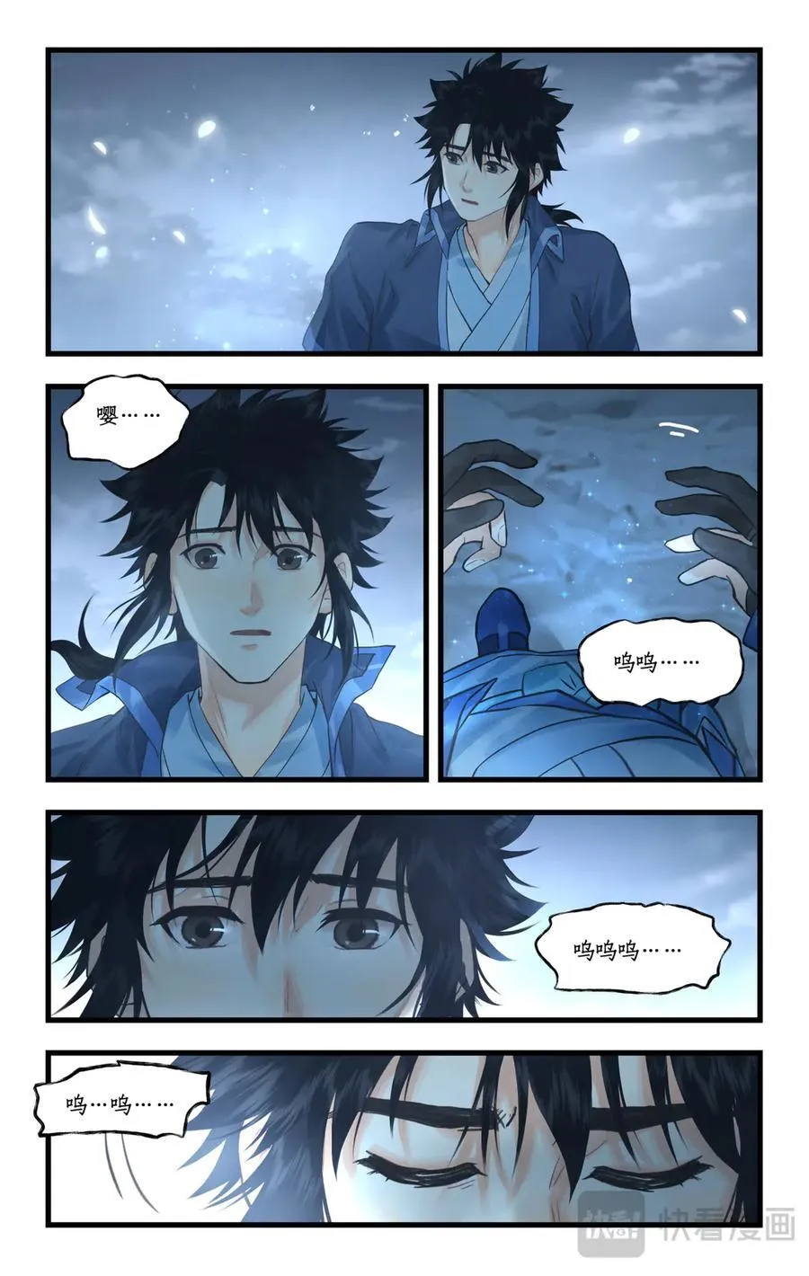 第121话：生死之事 第14页