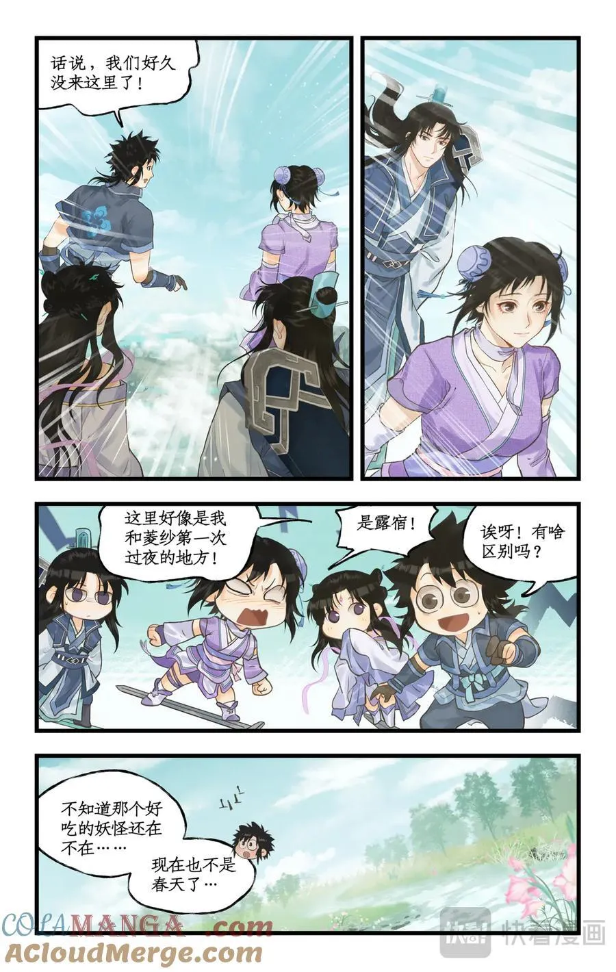 第121话：生死之事 第19页