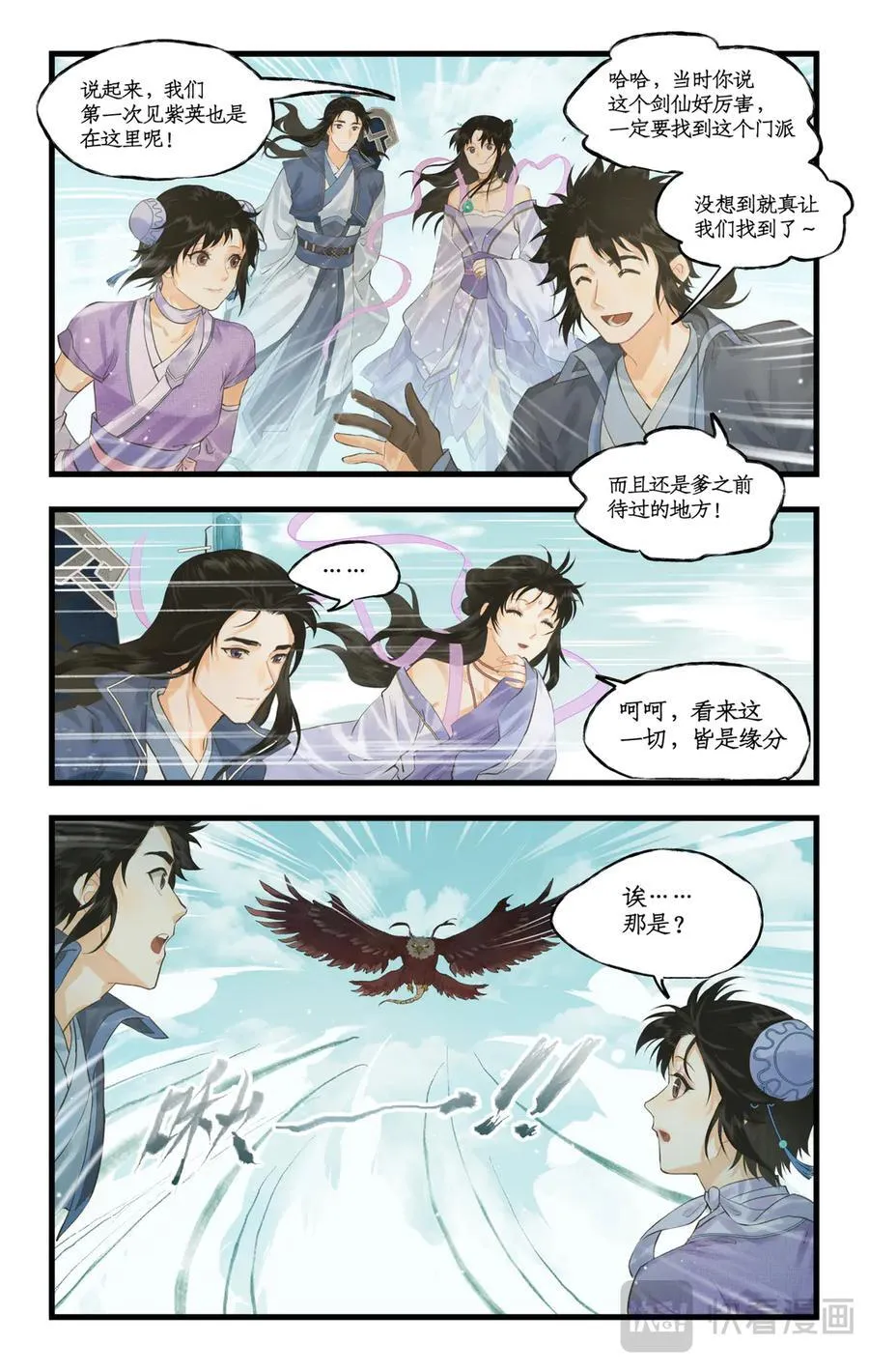 第121话：生死之事 第20页