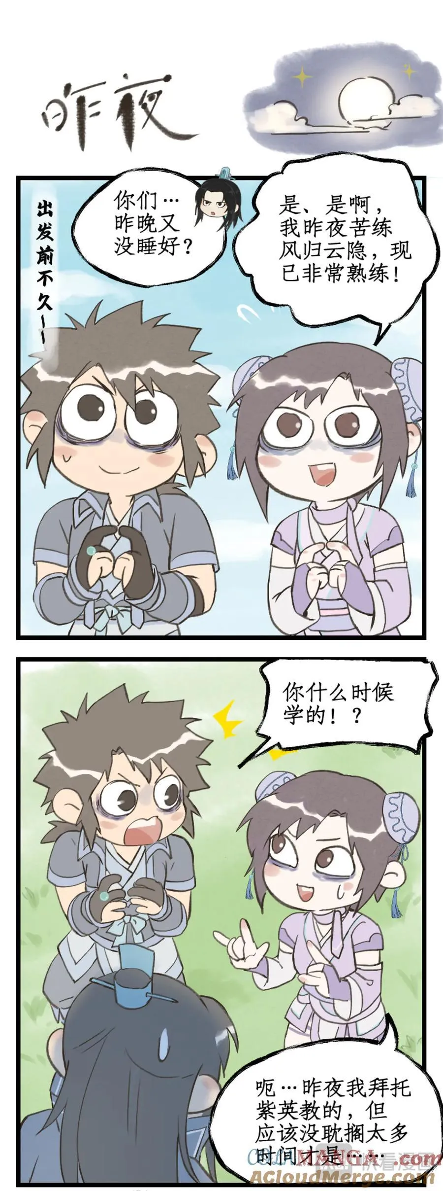 第121话：生死之事 第21页