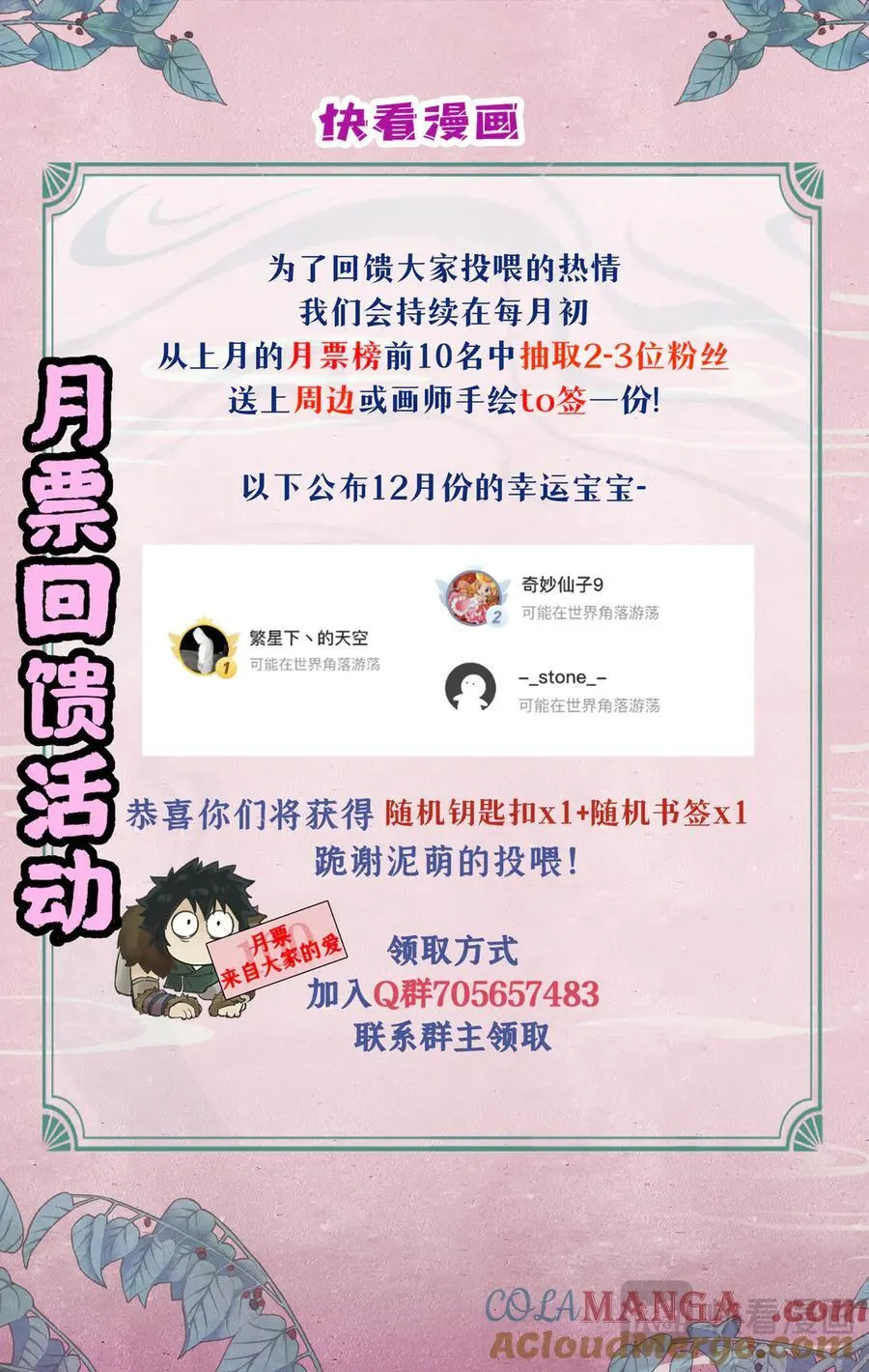 第121话：生死之事 第23页