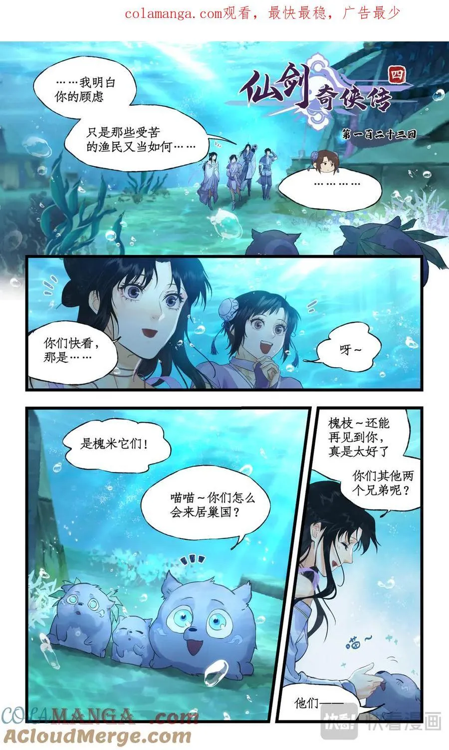 第123话上：善恶难辨 第1页