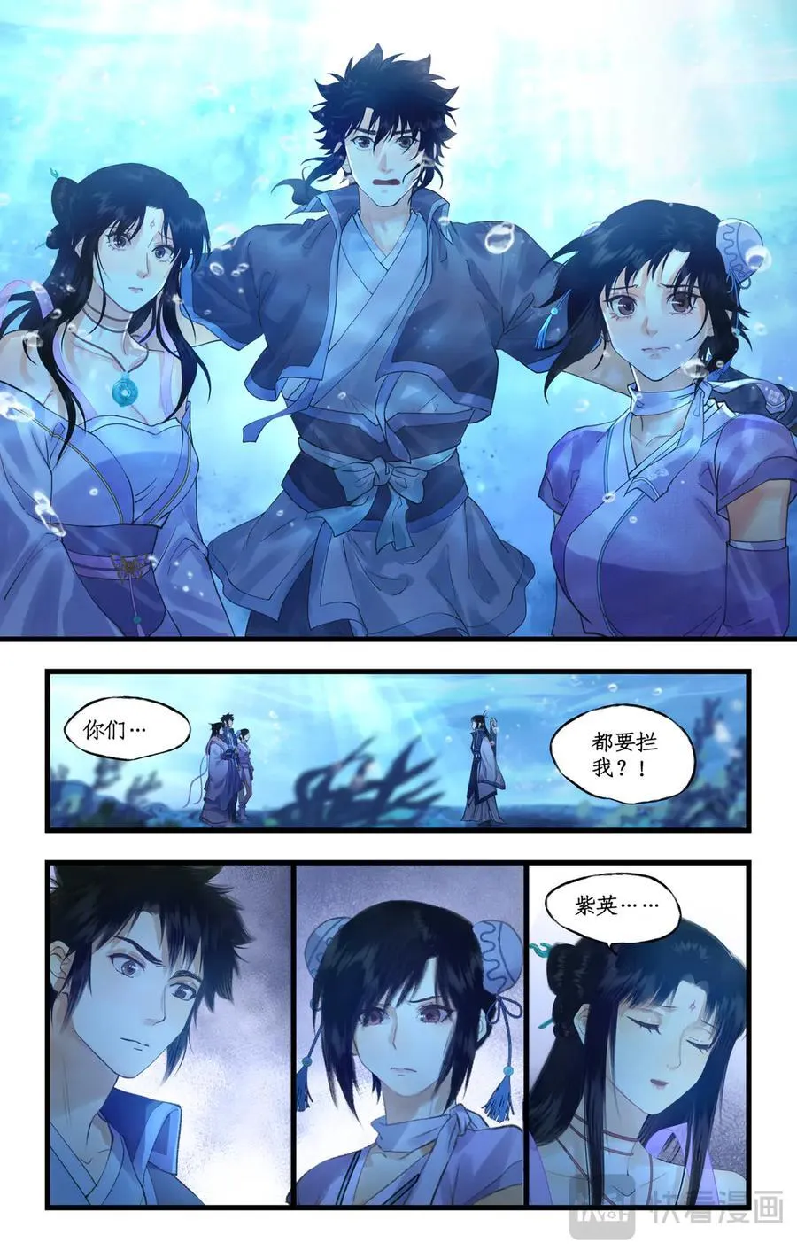 第123话上：善恶难辨 第12页
