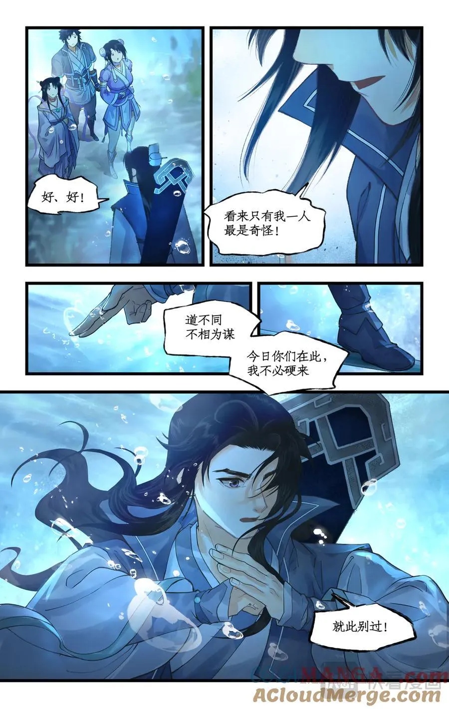 第123话上：善恶难辨 第13页