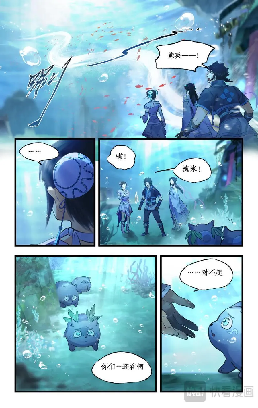 第123话上：善恶难辨 第14页