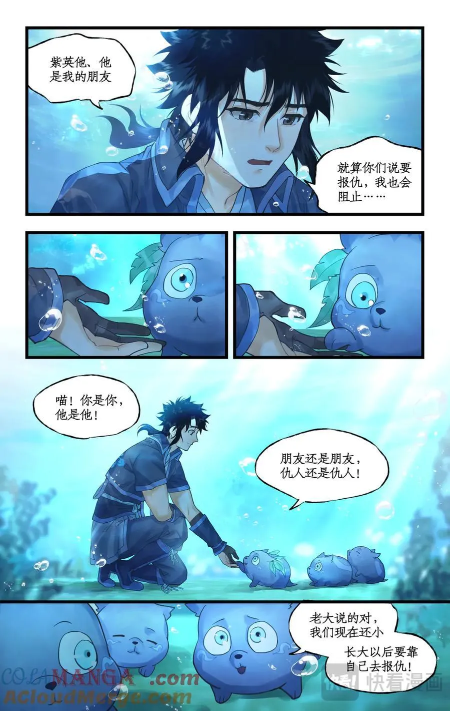 第123话上：善恶难辨 第15页